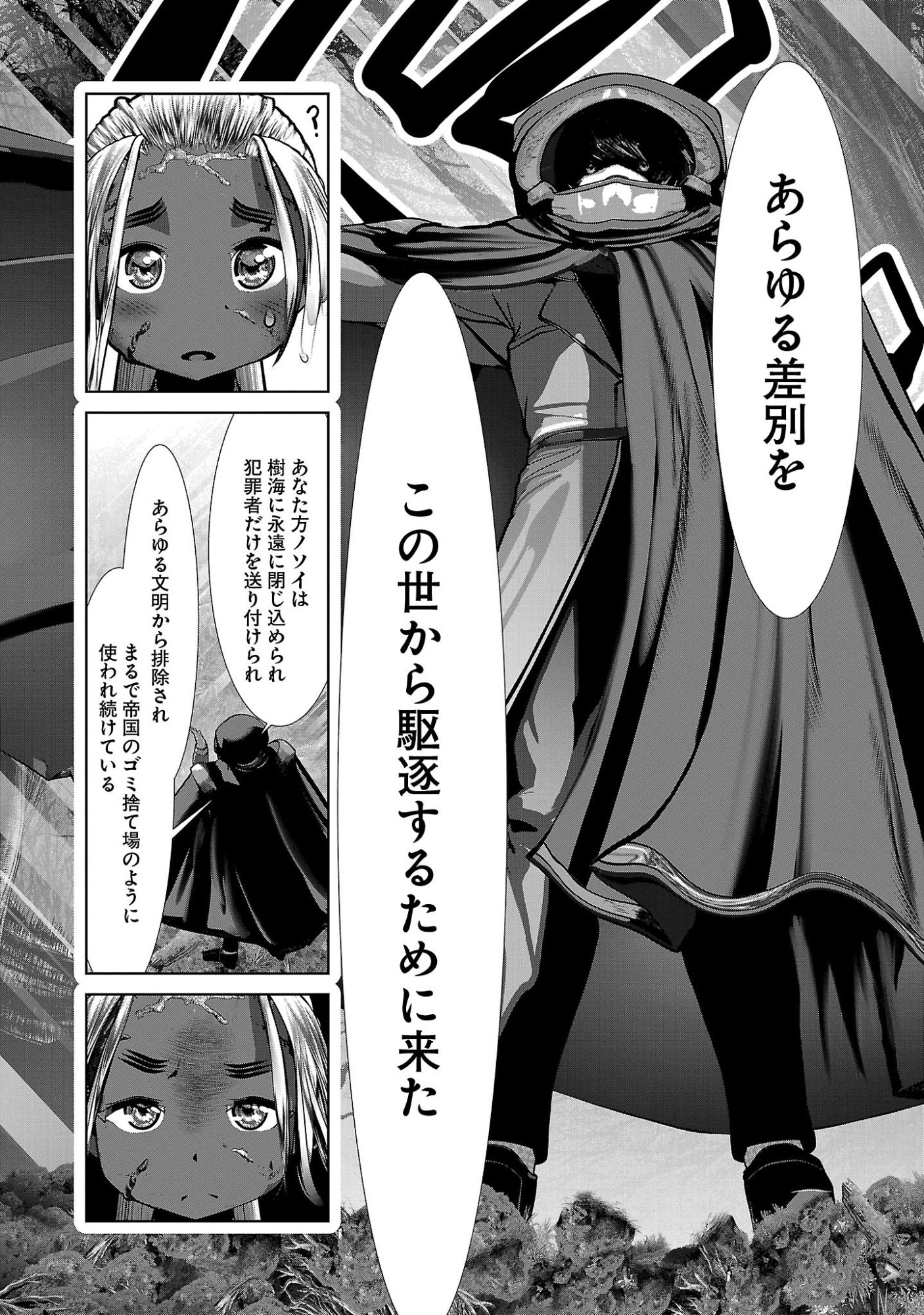 Kagaku-teki ni Sonzai shiuru Creature Musume no Kansatsu Nisshi Chap 110 - Next Chap 111
