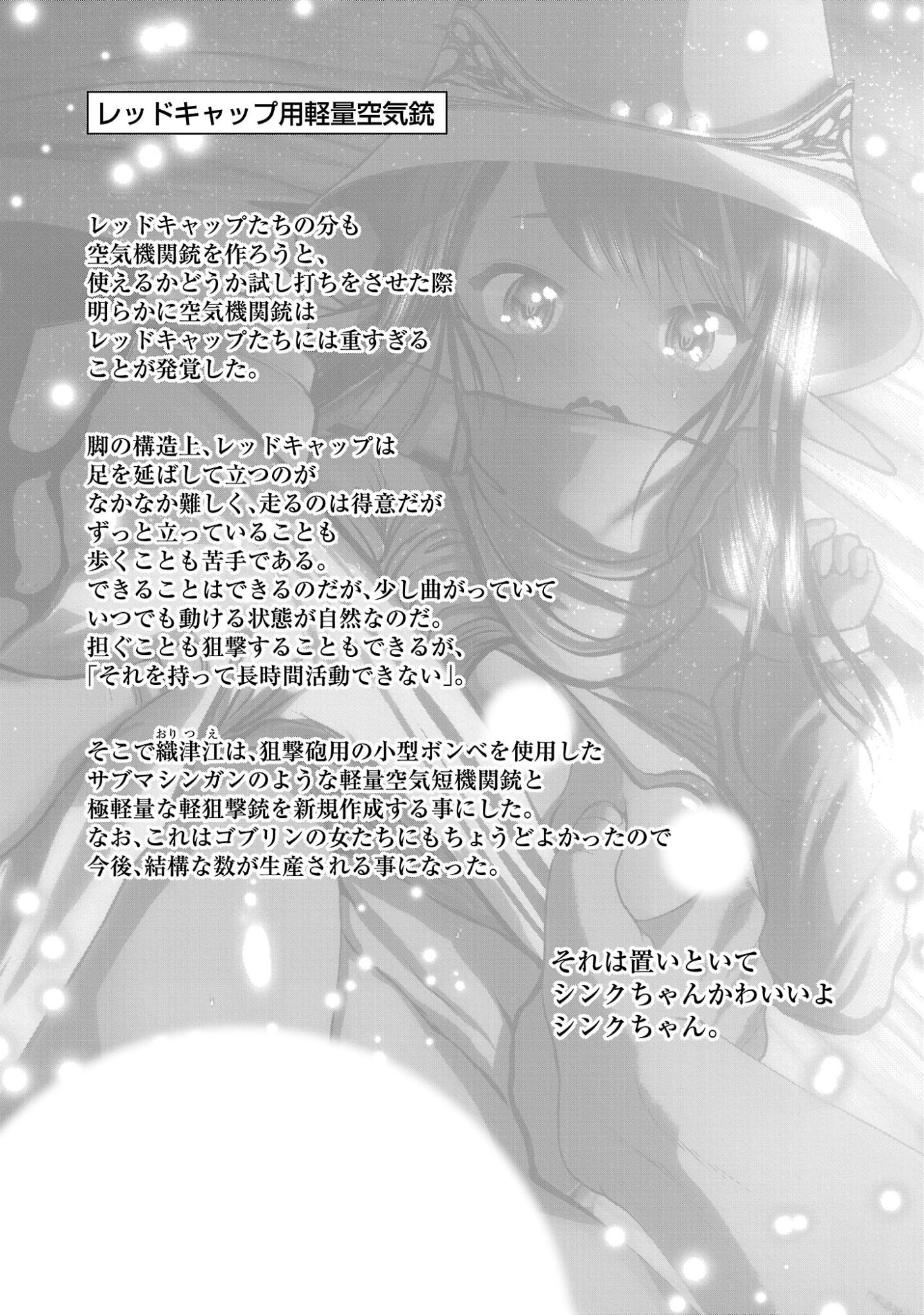 Kagaku-teki ni Sonzai shiuru Creature Musume no Kansatsu Nisshi Chap 110 - Next Chap 111