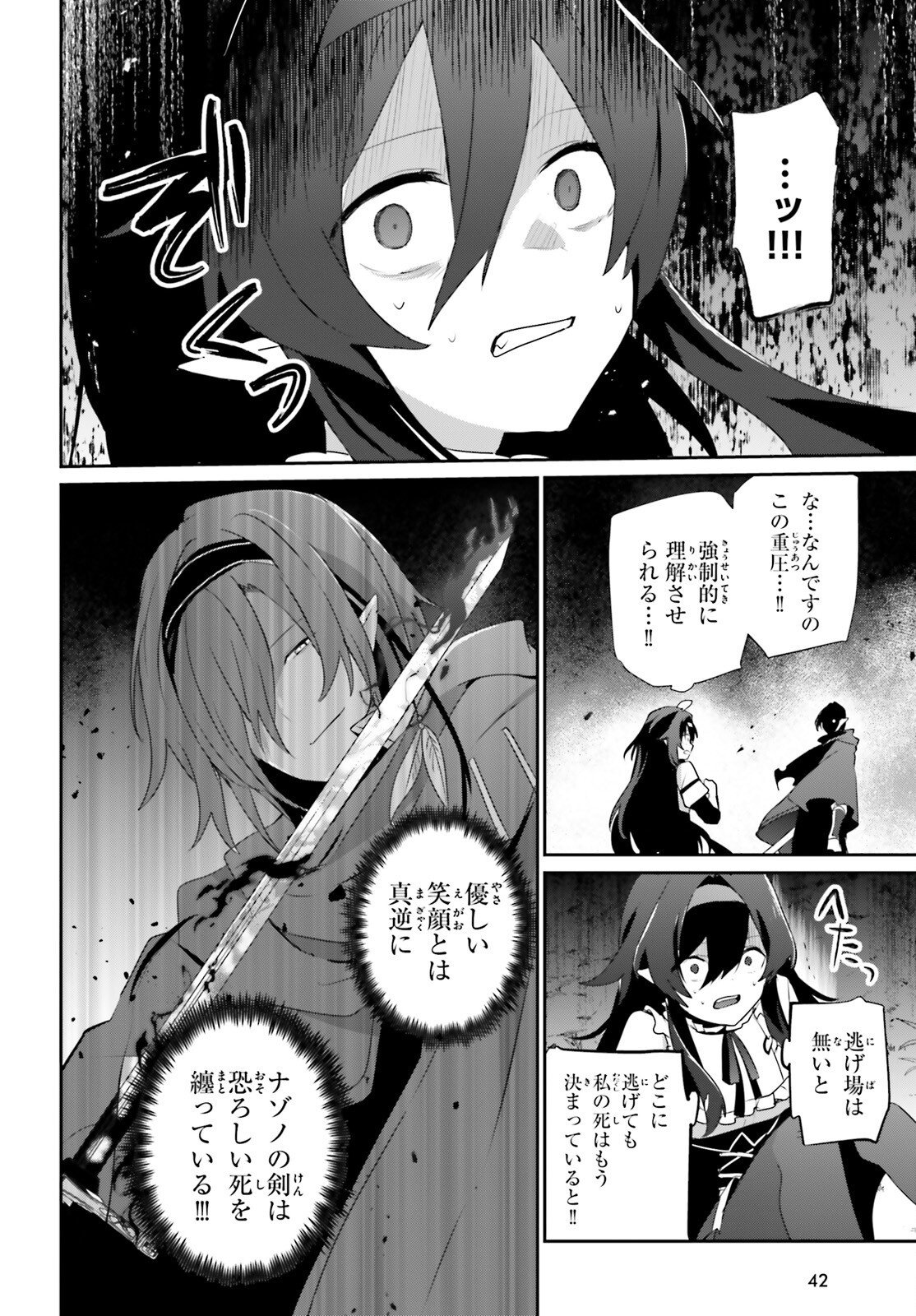 陰の実力者になりたくて! Chap 82.1 - Next Chap 83.1