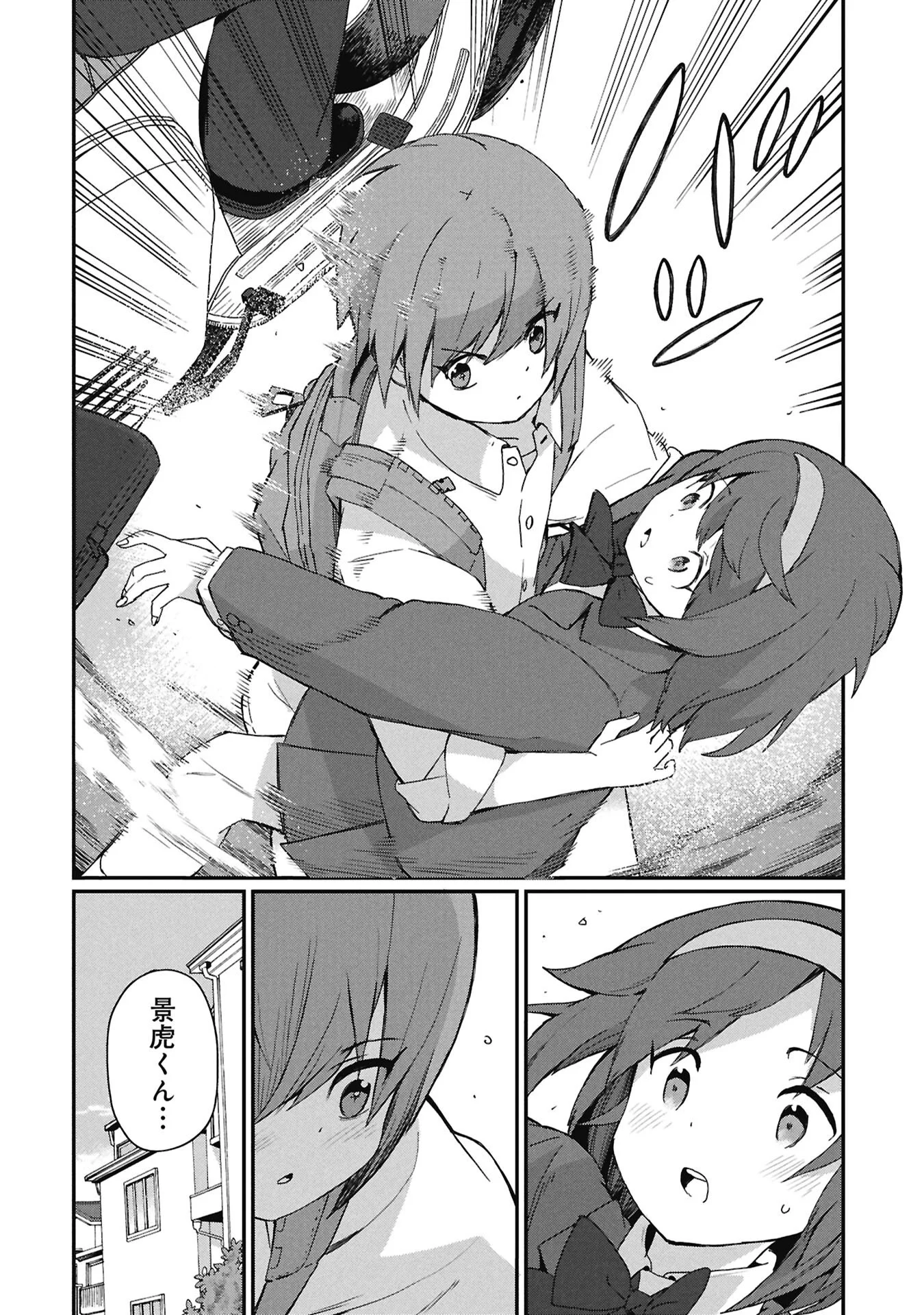 景虎君はもどれない Chap 17 - Next Chap 18