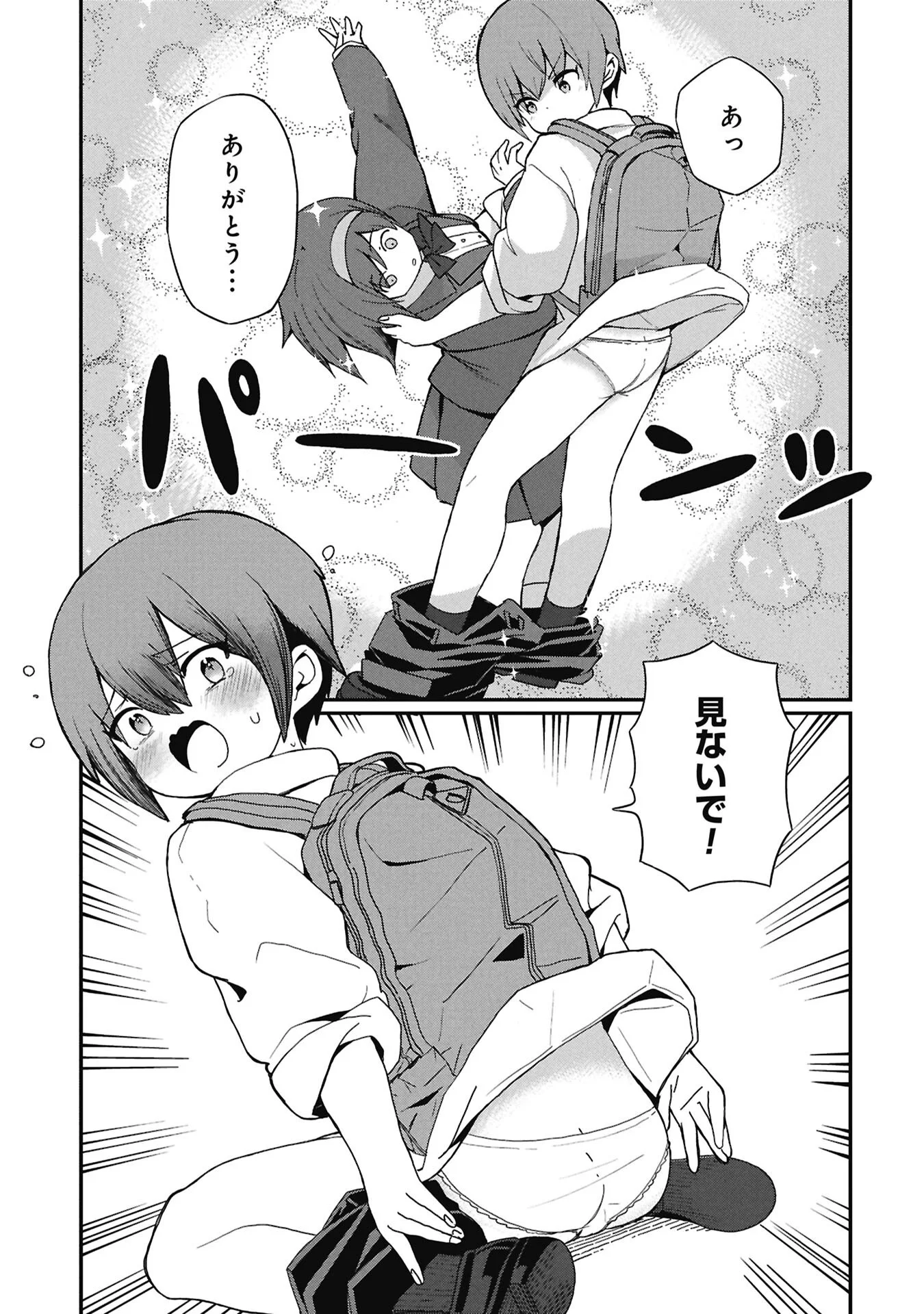 景虎君はもどれない Chap 17 - Next Chap 18