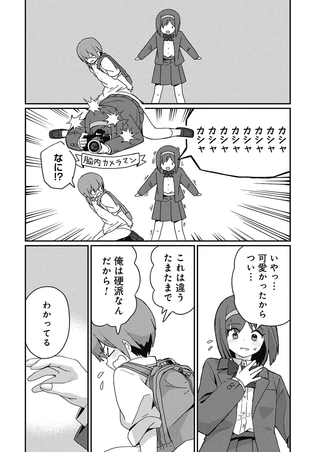 景虎君はもどれない Chap 17 - Next Chap 18