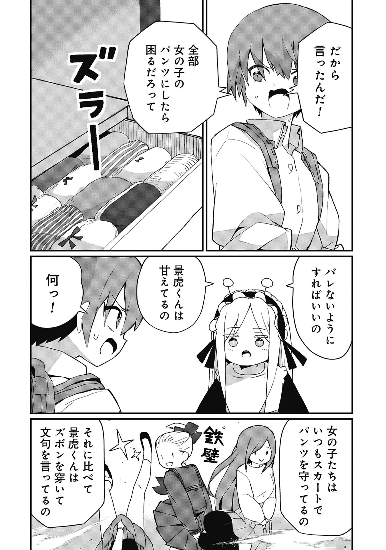 景虎君はもどれない Chap 17 - Next Chap 18