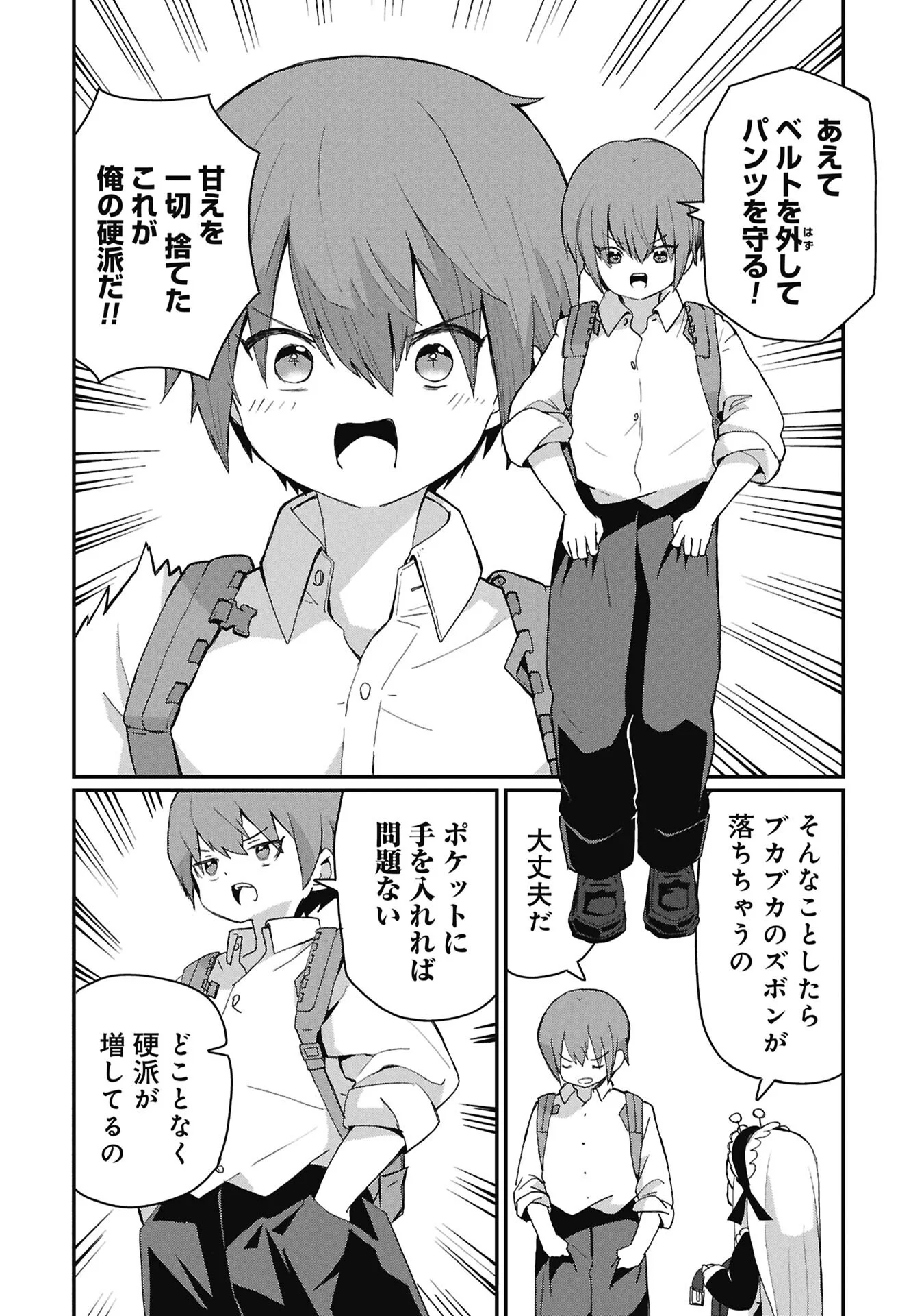 景虎君はもどれない Chap 17 - Next Chap 18
