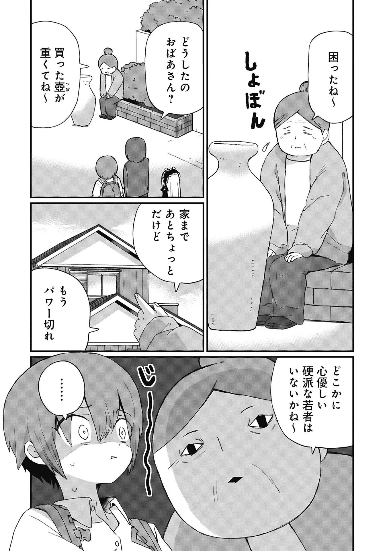 景虎君はもどれない Chap 17 - Next Chap 18