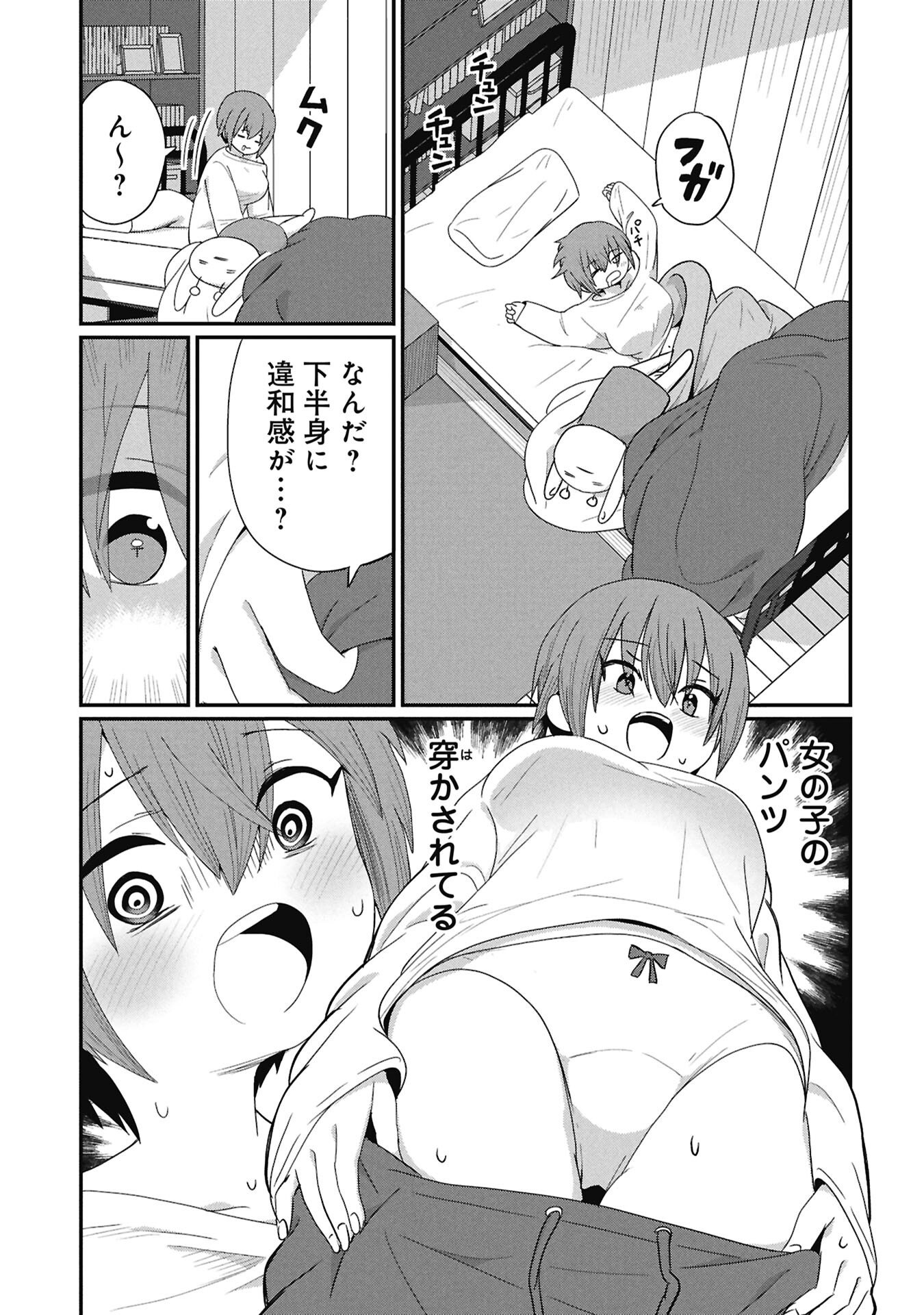 景虎君はもどれない Chap 11 - Next Chap 12