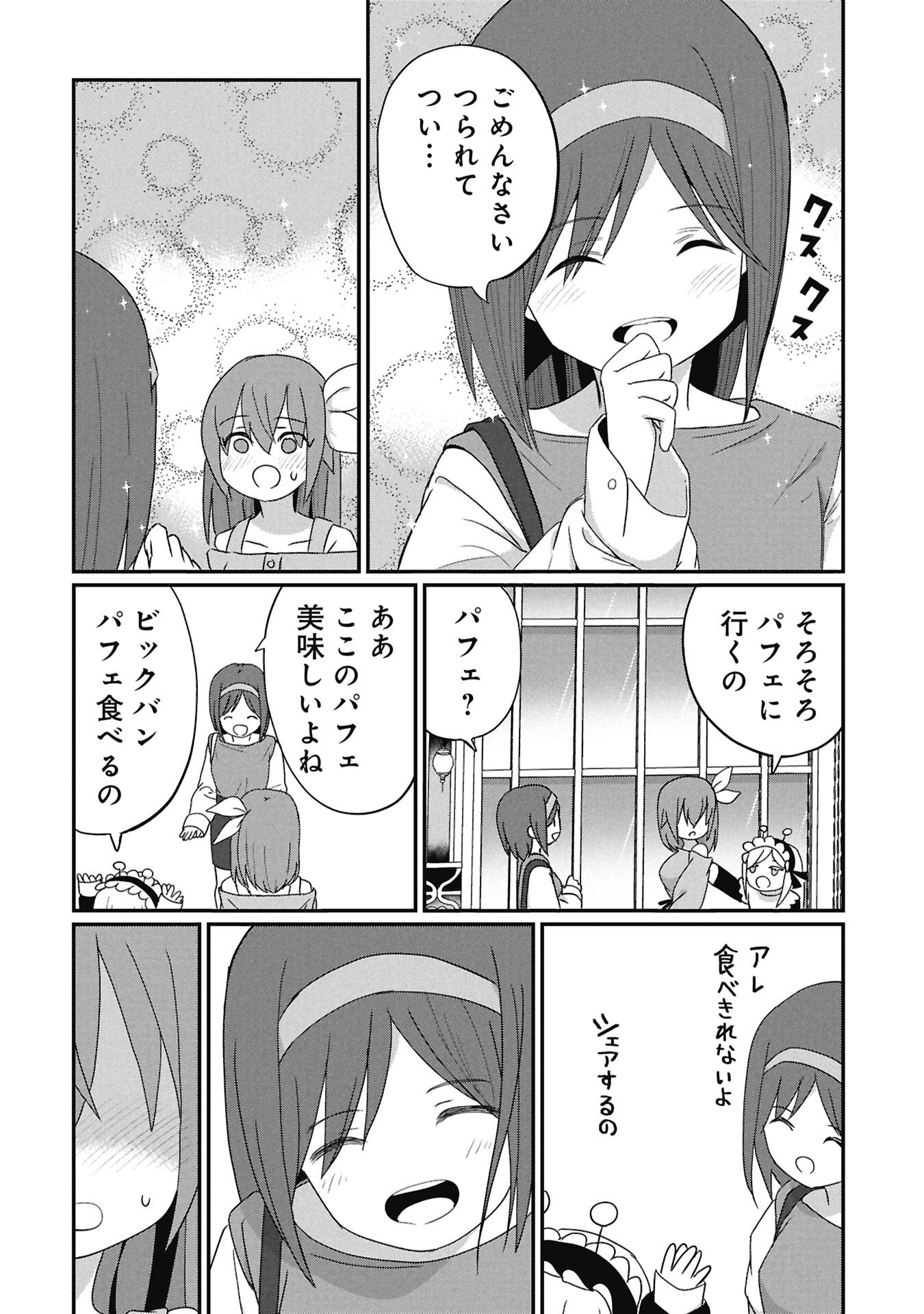 景虎君はもどれない Chap 11 - Next Chap 12