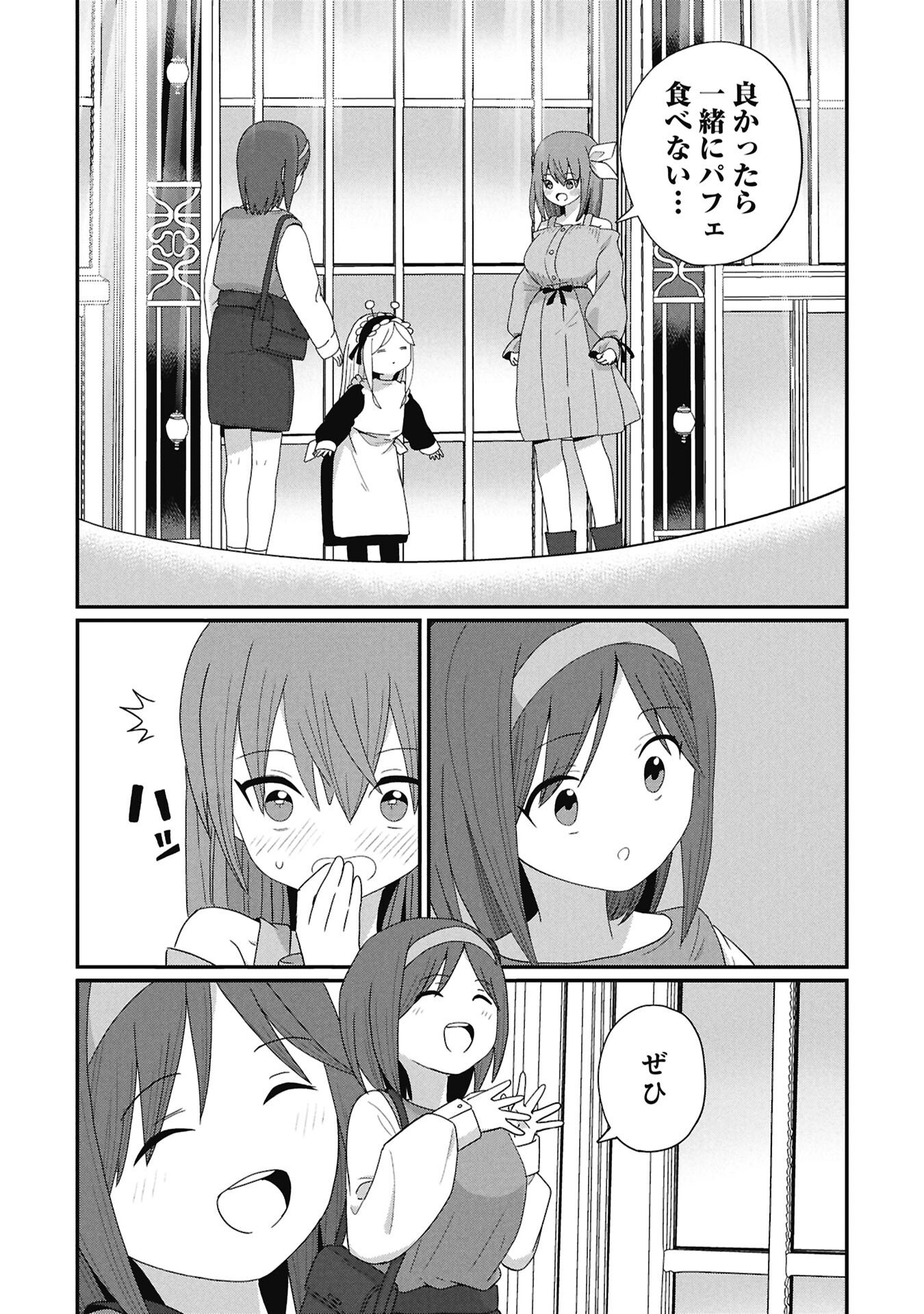 景虎君はもどれない Chap 11 - Next Chap 12
