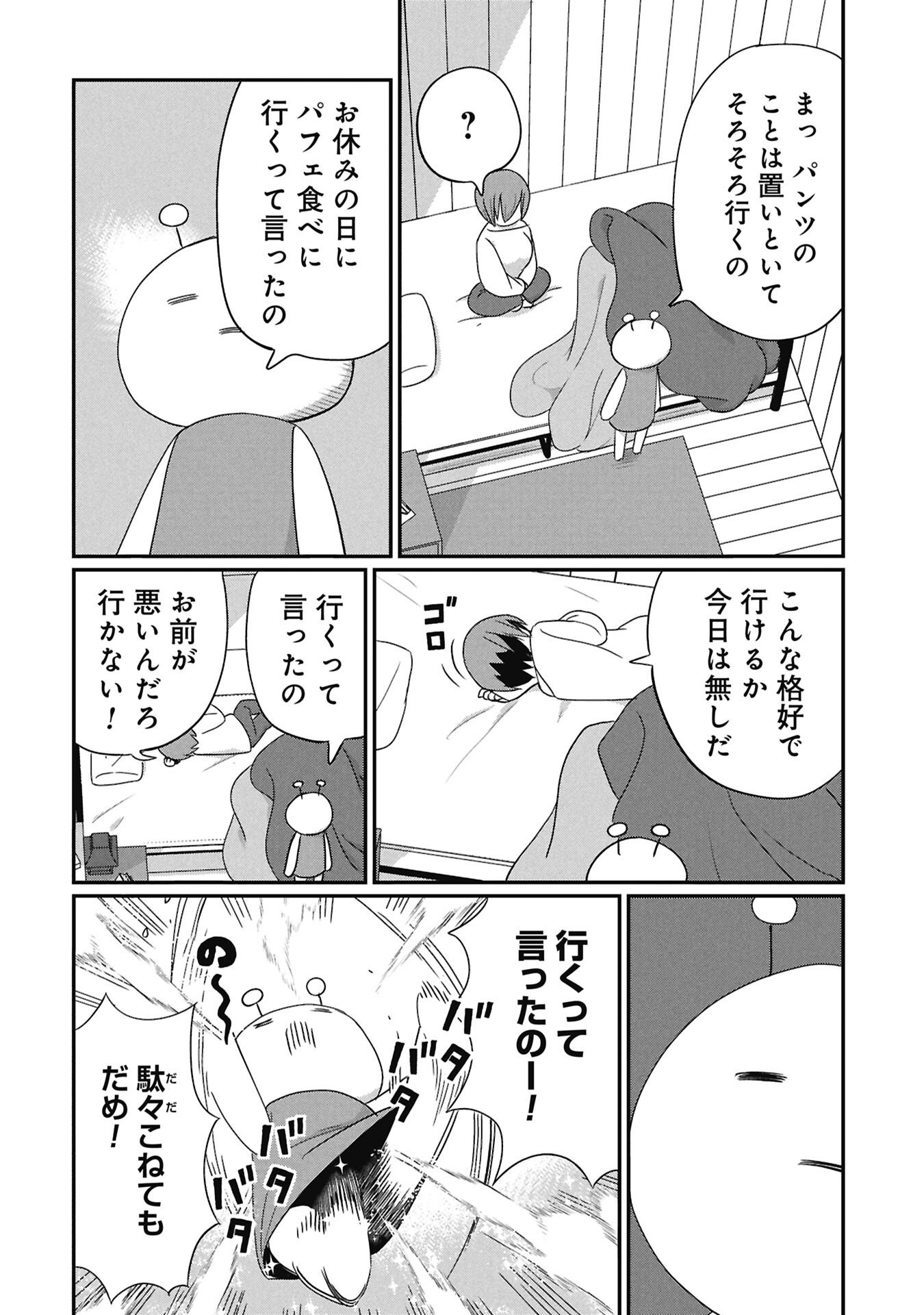 景虎君はもどれない Chap 11 - Next Chap 12