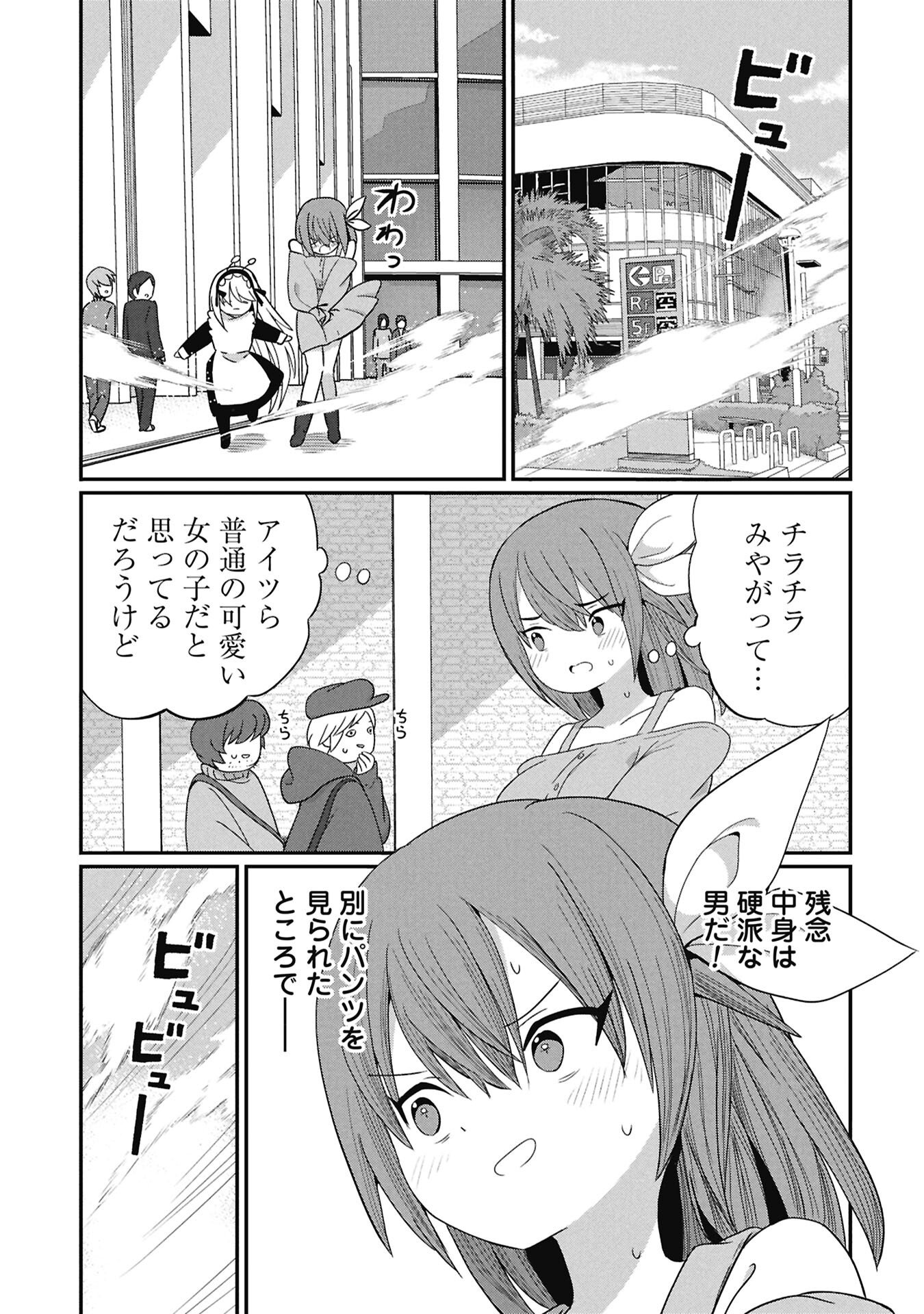 景虎君はもどれない Chap 11 - Next Chap 12
