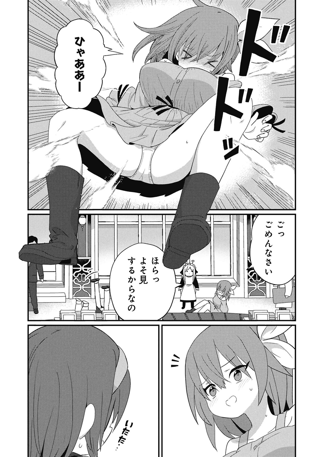 景虎君はもどれない Chap 11 - Next Chap 12
