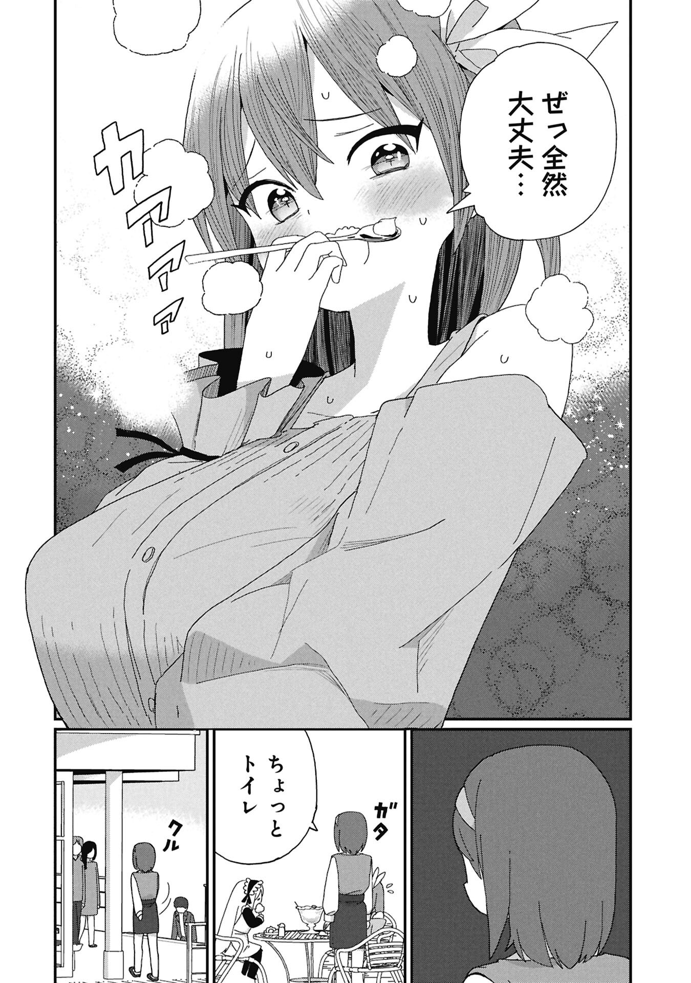 景虎君はもどれない Chap 12 - Next Chap 13