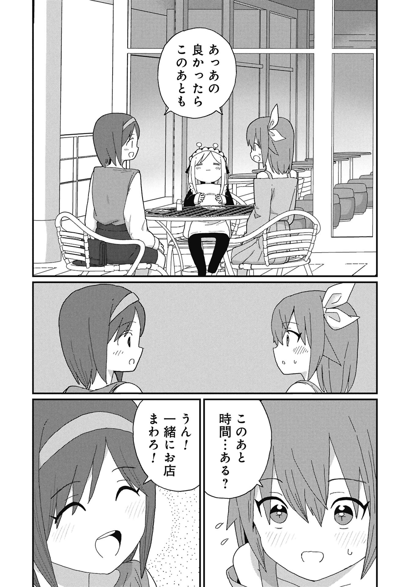 景虎君はもどれない Chap 12 - Next Chap 13