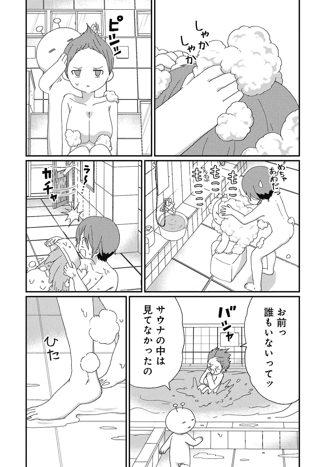 景虎君はもどれない Chap 13 - Next Chap 14