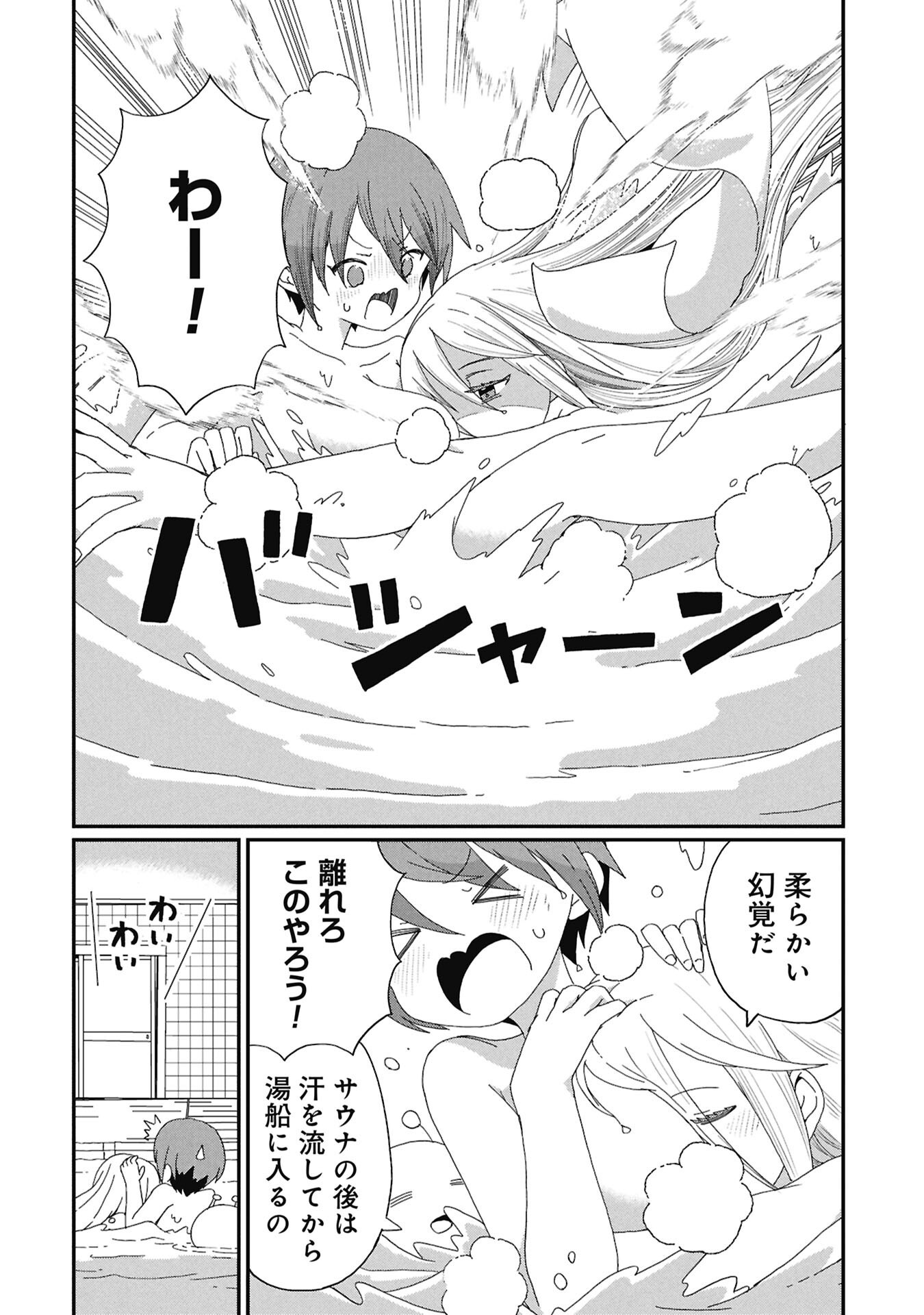 景虎君はもどれない Chap 13 - Next Chap 14