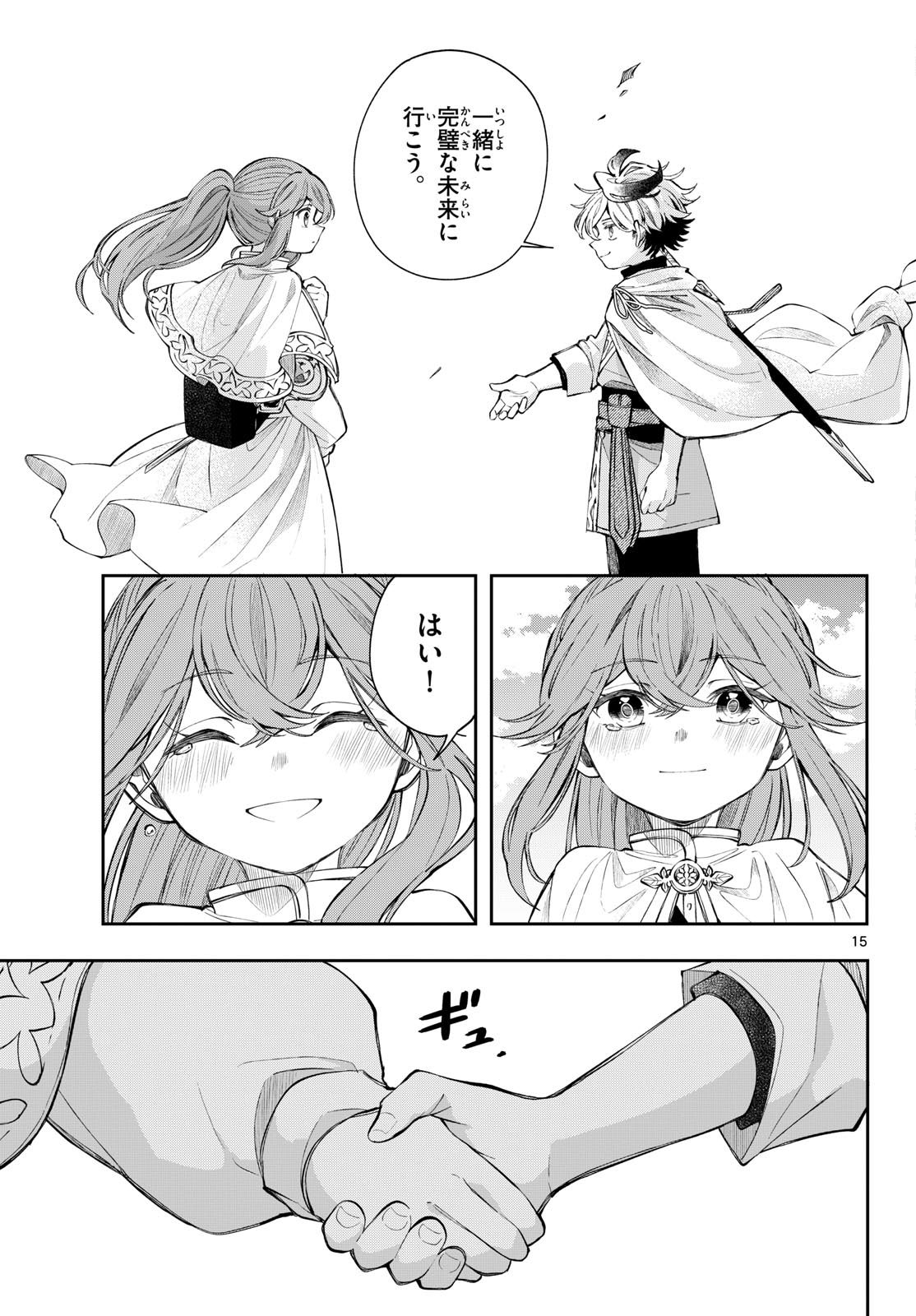 廻天のアルバス Chap 86 - Next Chap 87