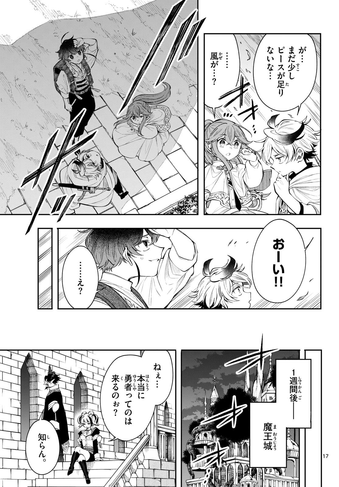 廻天のアルバス Chap 86 - Next Chap 87