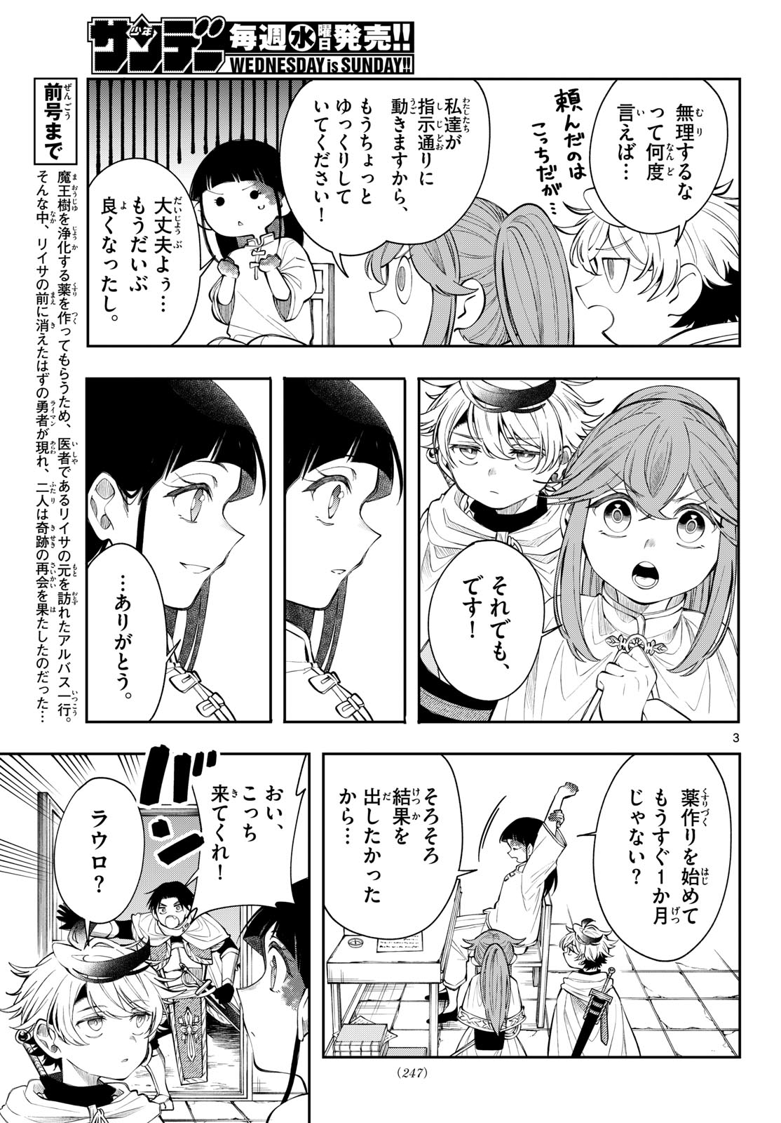廻天のアルバス Chap 86 - Next Chap 87