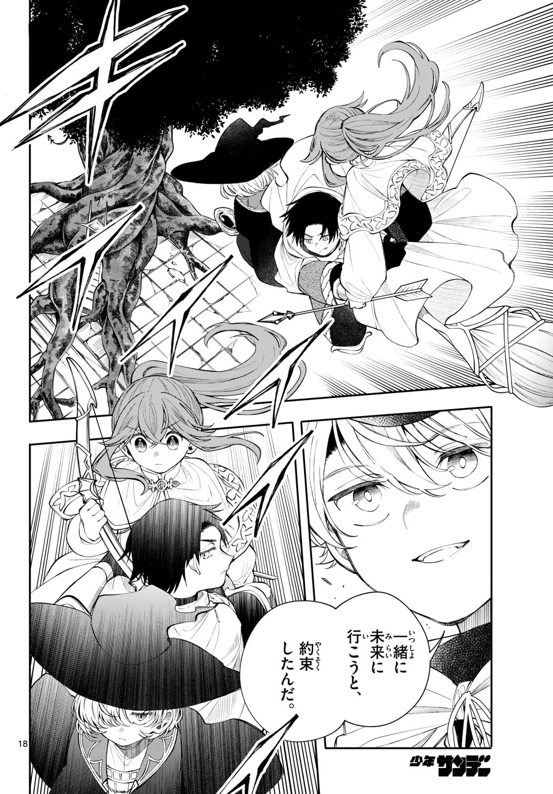廻天のアルバス Chap 87 - Next Chap 88
