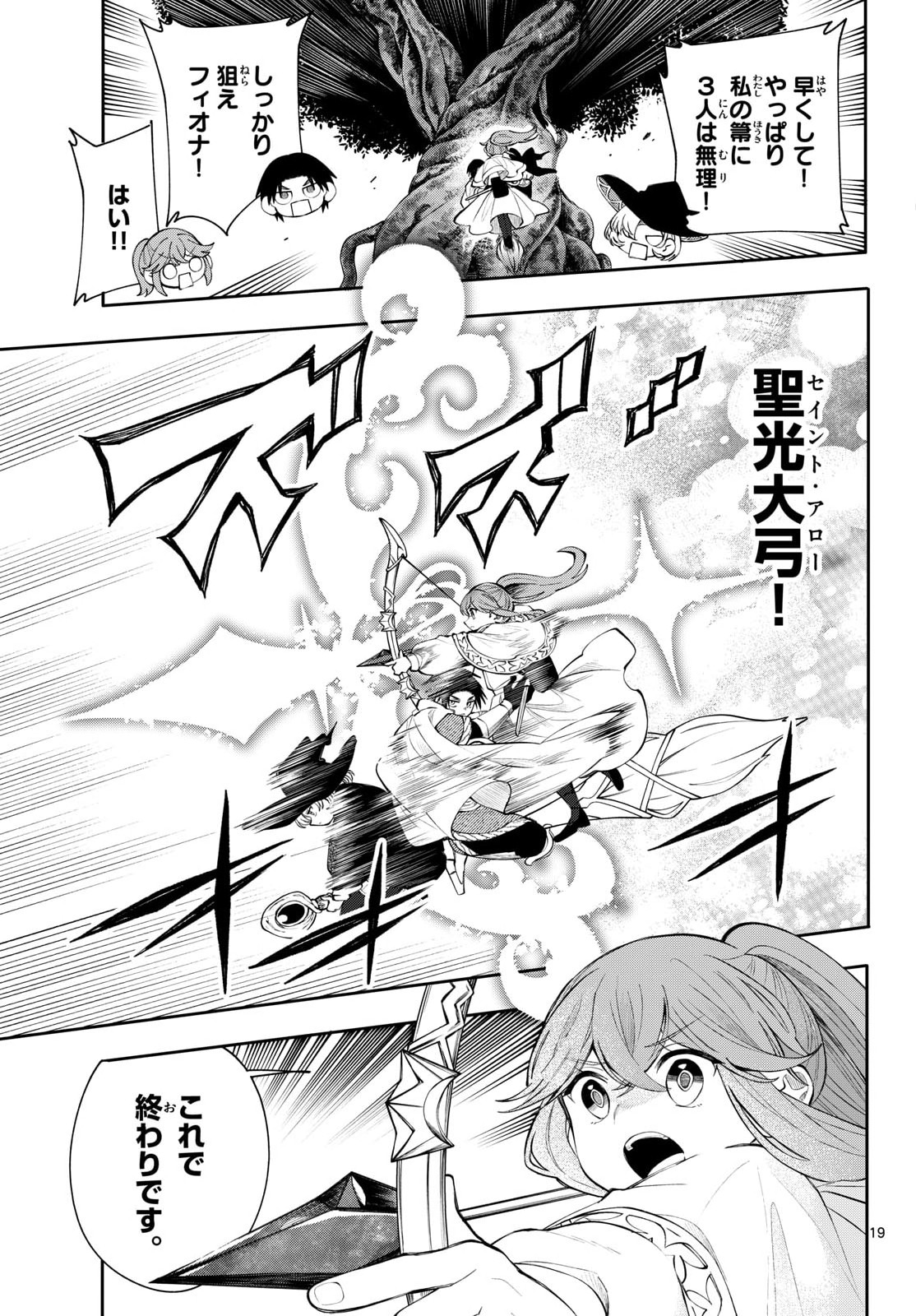 廻天のアルバス Chap 87 - Next Chap 88