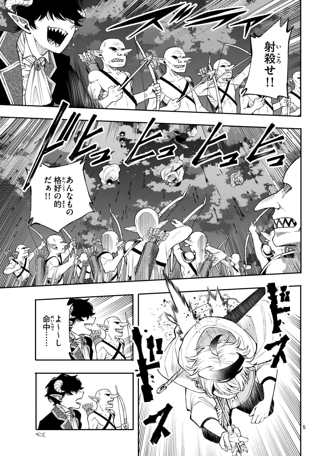 廻天のアルバス Chap 87 - Next Chap 88