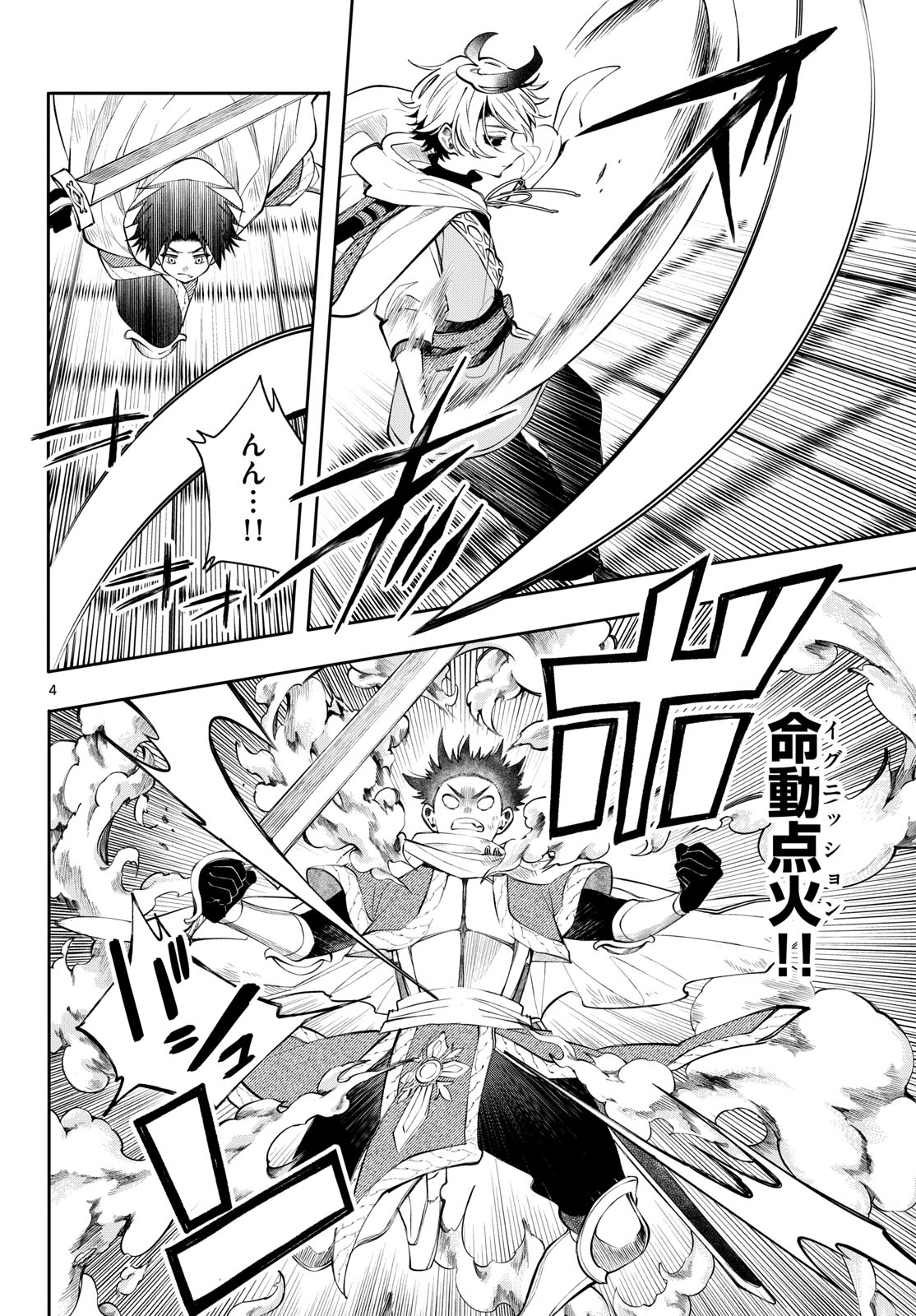 廻天のアルバス Chap 90 - Next Chap 91