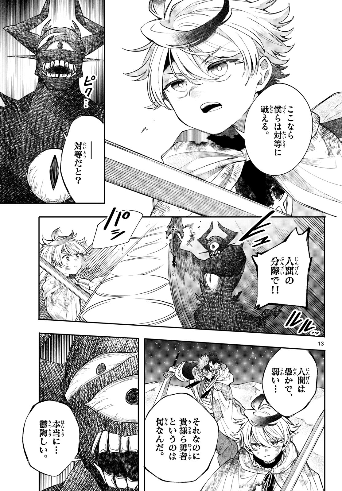 廻天のアルバス Chap 94 - Next Chap 95