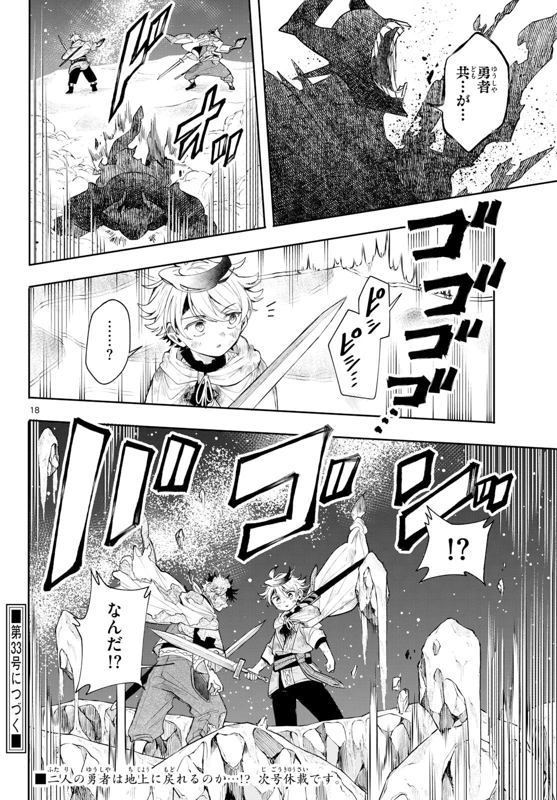 廻天のアルバス Chap 94 - Next Chap 95
