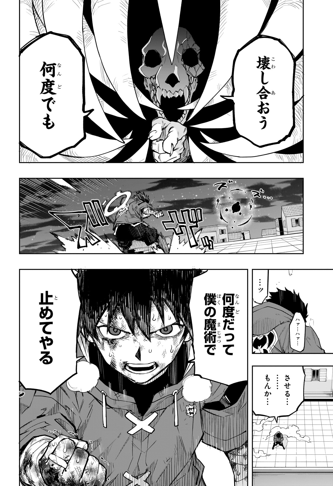 Kaigeki no Kinato Chap 12 - Next Chap 13