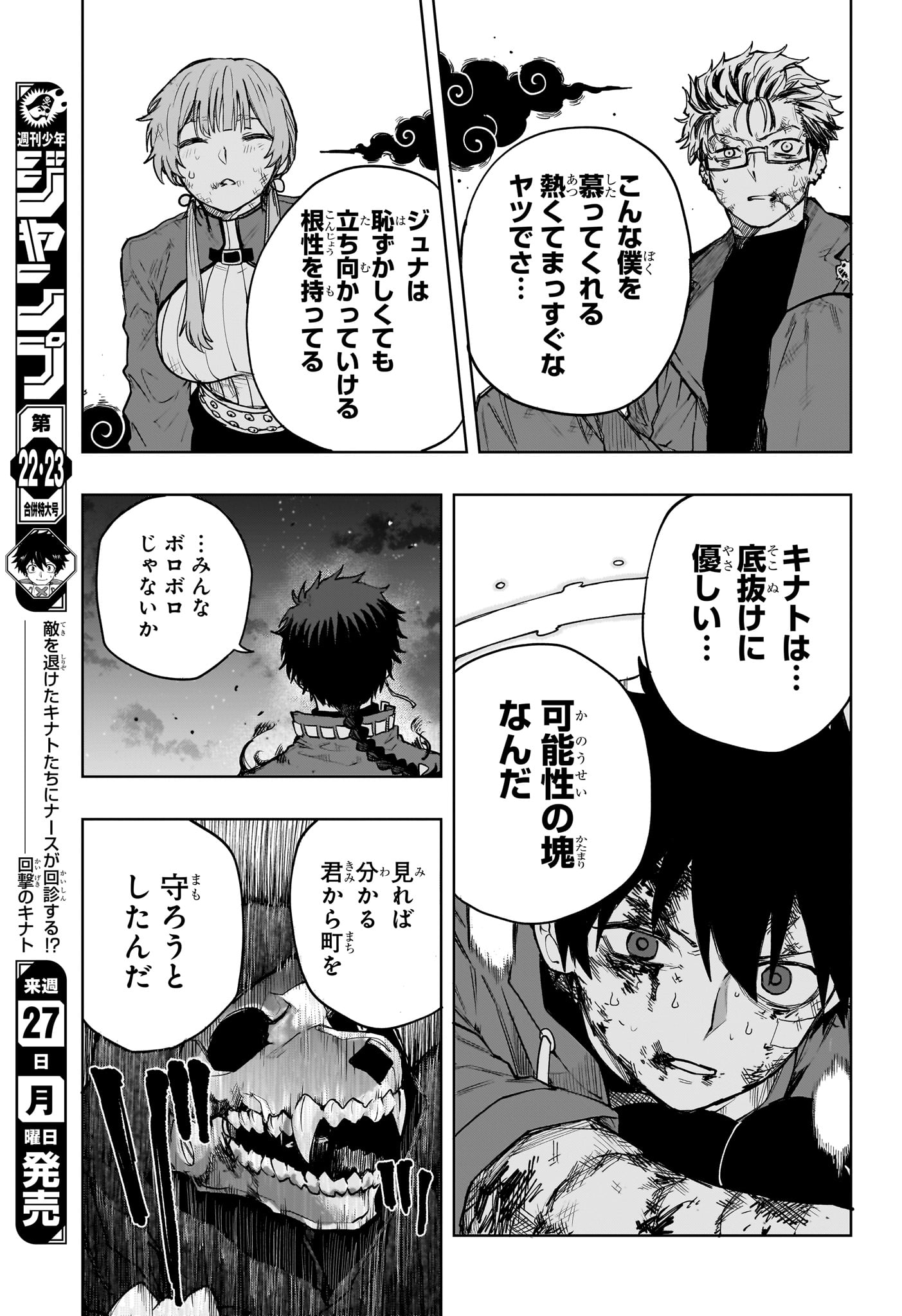 Kaigeki no Kinato Chap 12 - Next Chap 13