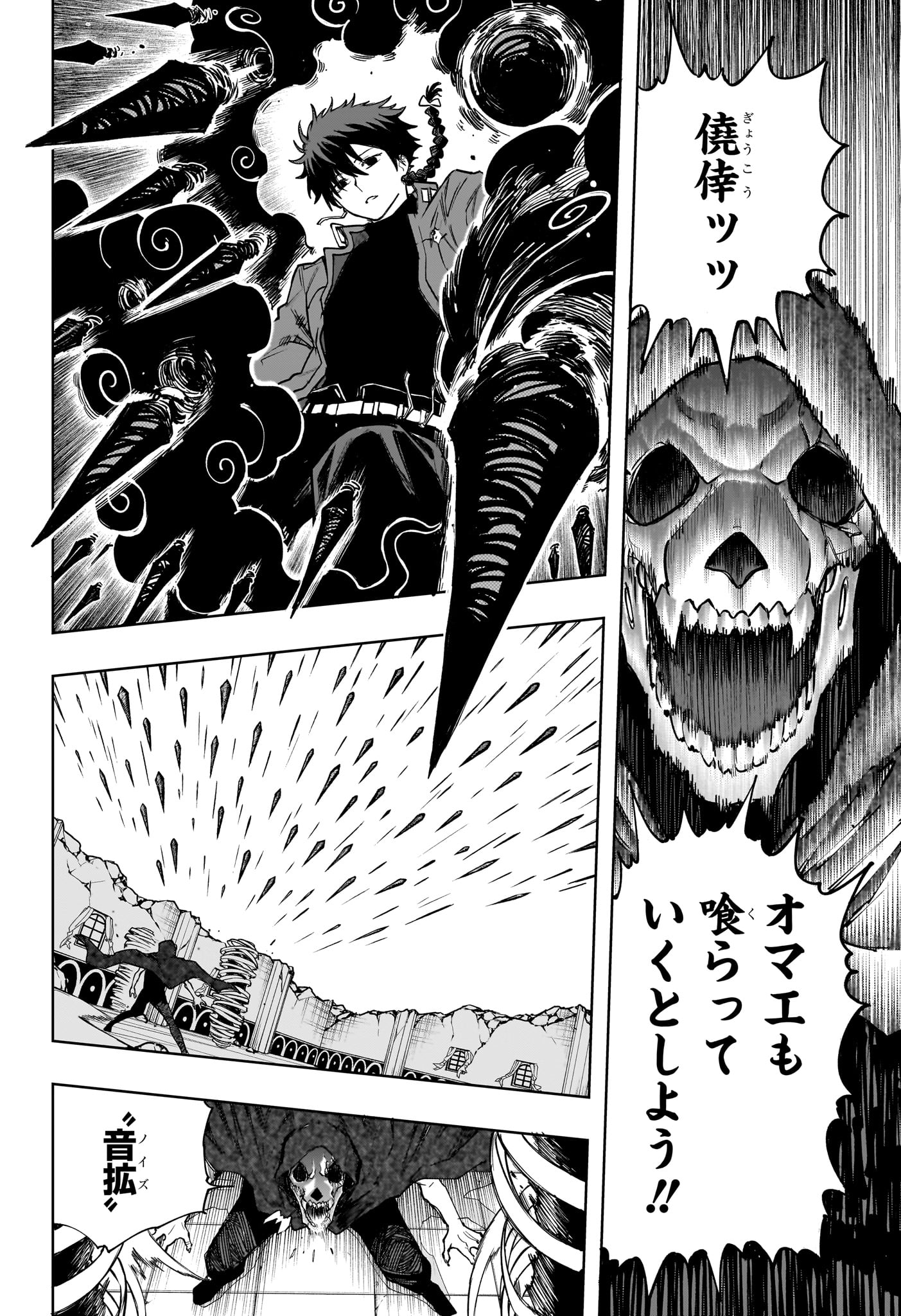 Kaigeki no Kinato Chap 12 - Next Chap 13