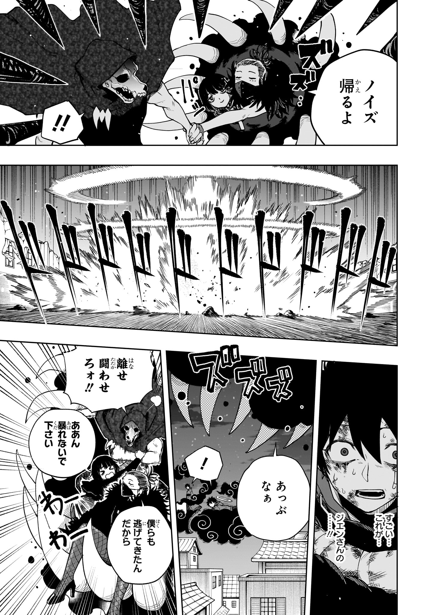 Kaigeki no Kinato Chap 12 - Next Chap 13