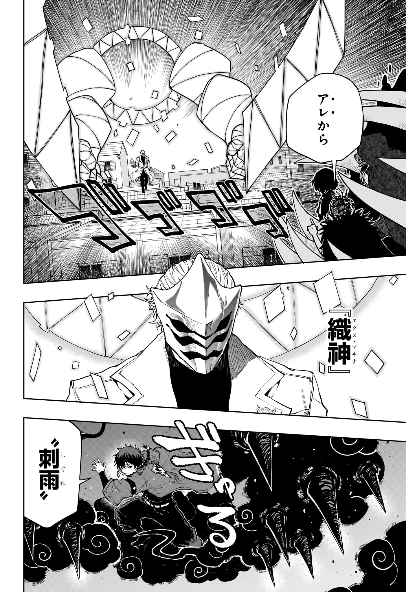 Kaigeki no Kinato Chap 12 - Next Chap 13