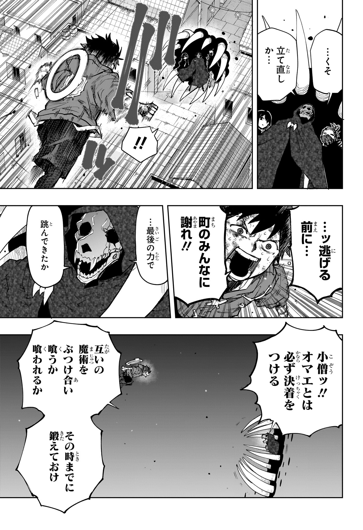 Kaigeki no Kinato Chap 12 - Next Chap 13