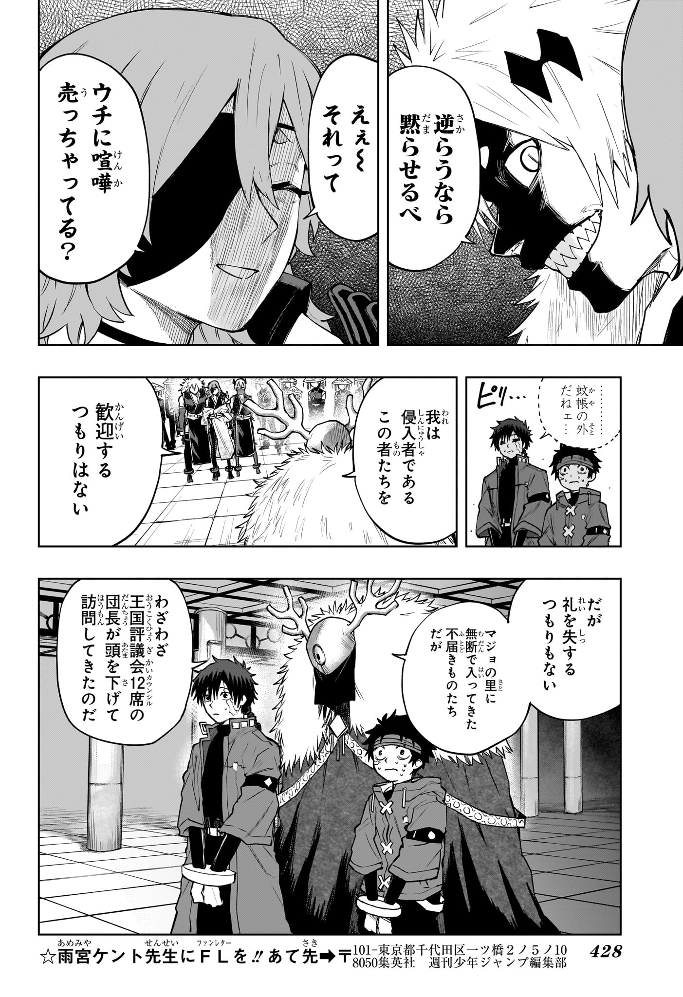 Kaigeki no Kinato Chap 15 - Next Chap 16