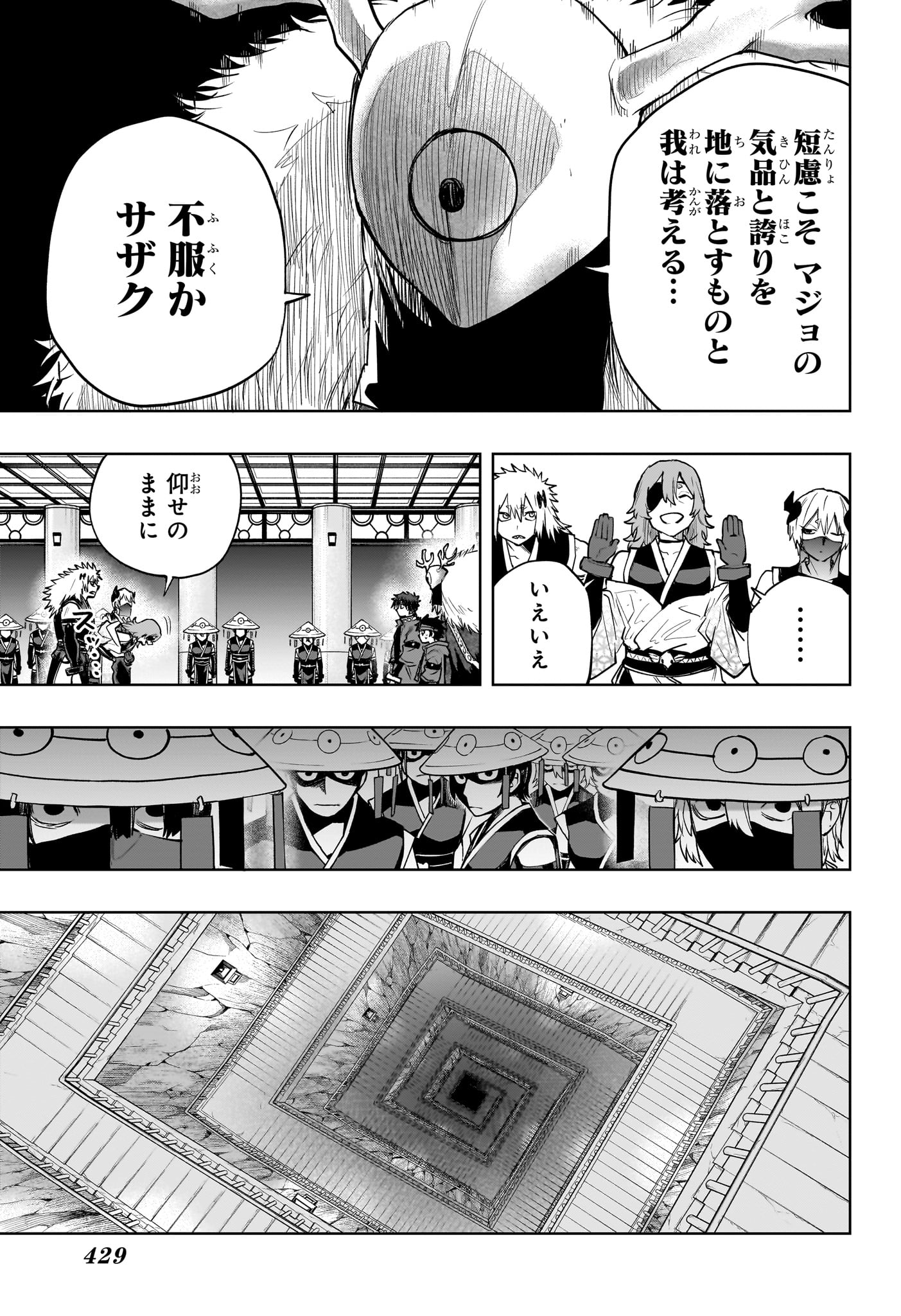 Kaigeki no Kinato Chap 15 - Next Chap 16