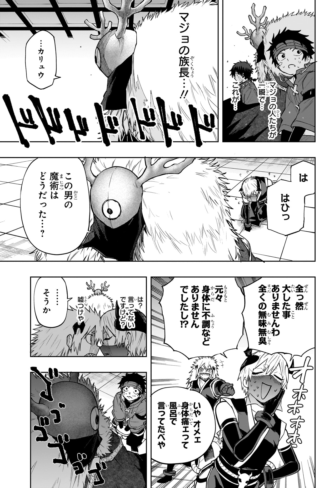 Kaigeki no Kinato Chap 15 - Next Chap 16
