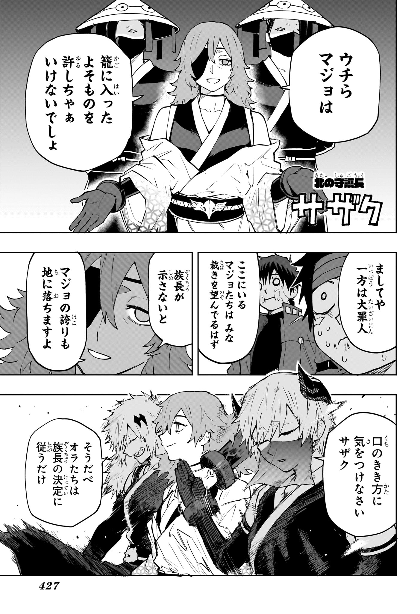 Kaigeki no Kinato Chap 15 - Next Chap 16