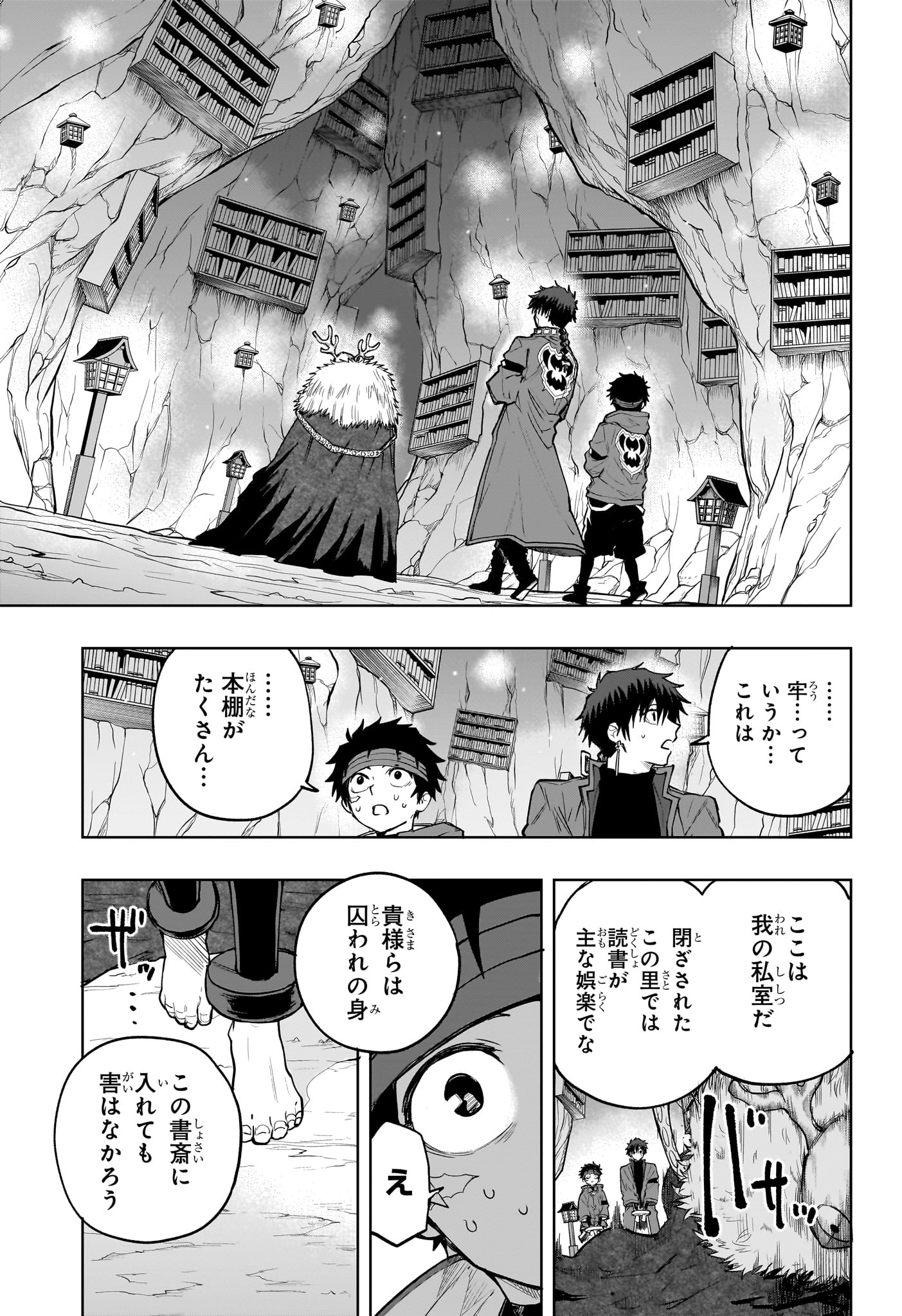 Kaigeki no Kinato Chap 15 - Next Chap 16