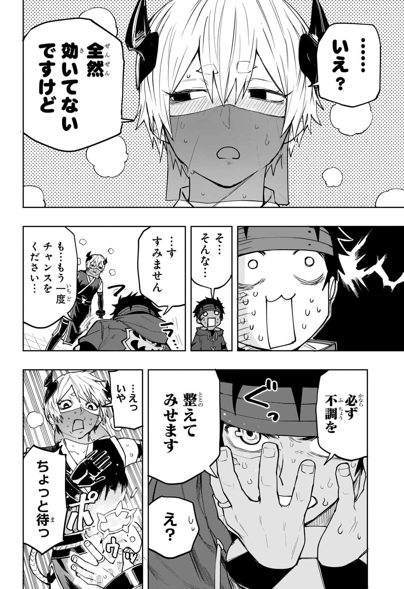 Kaigeki no Kinato Chap 15 - Next Chap 16