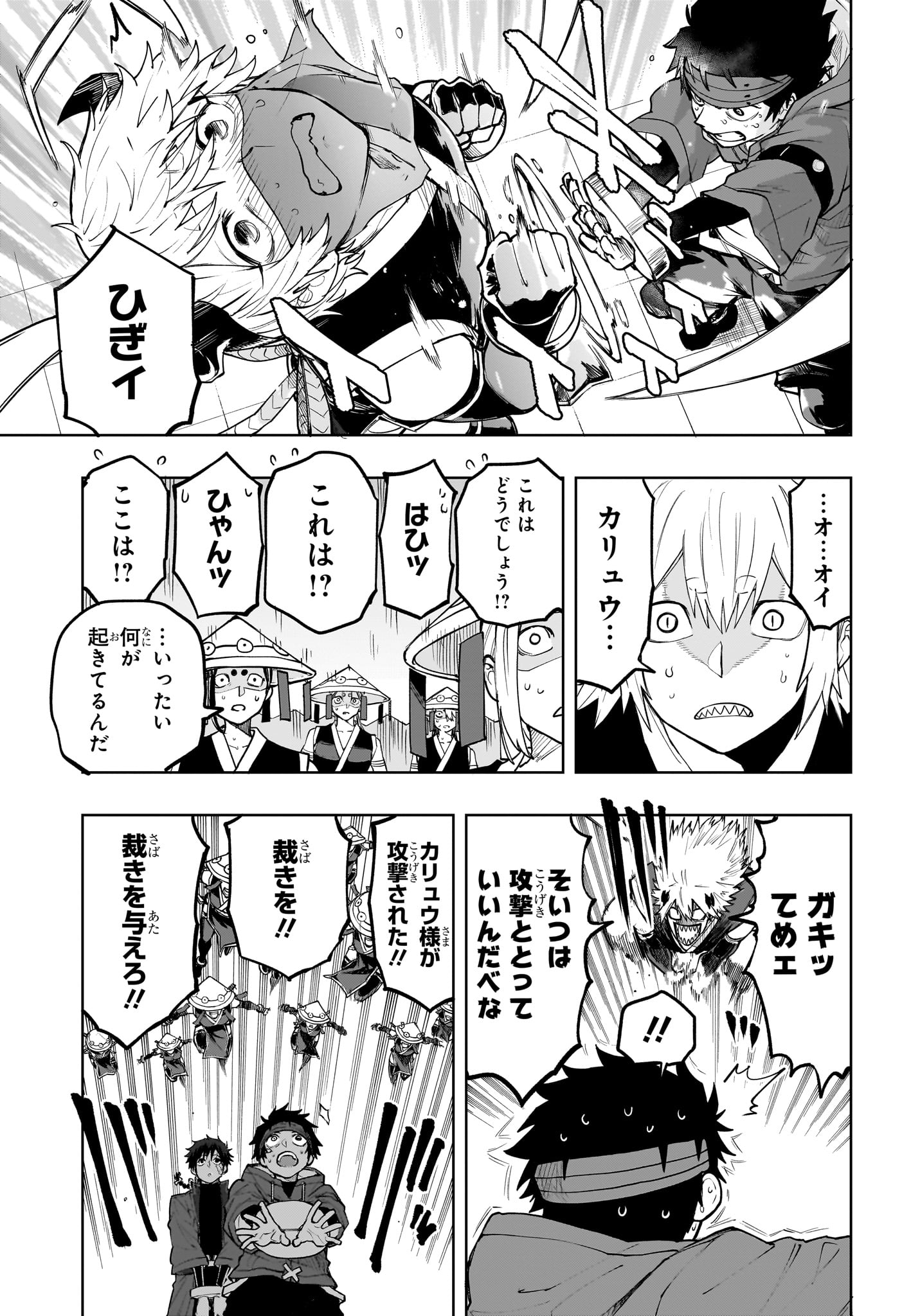 Kaigeki no Kinato Chap 15 - Next Chap 16
