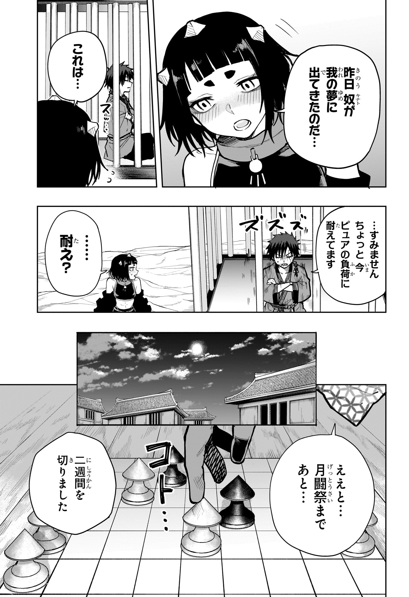 Kaigeki no Kinato Chap 17 - Next Chap 18