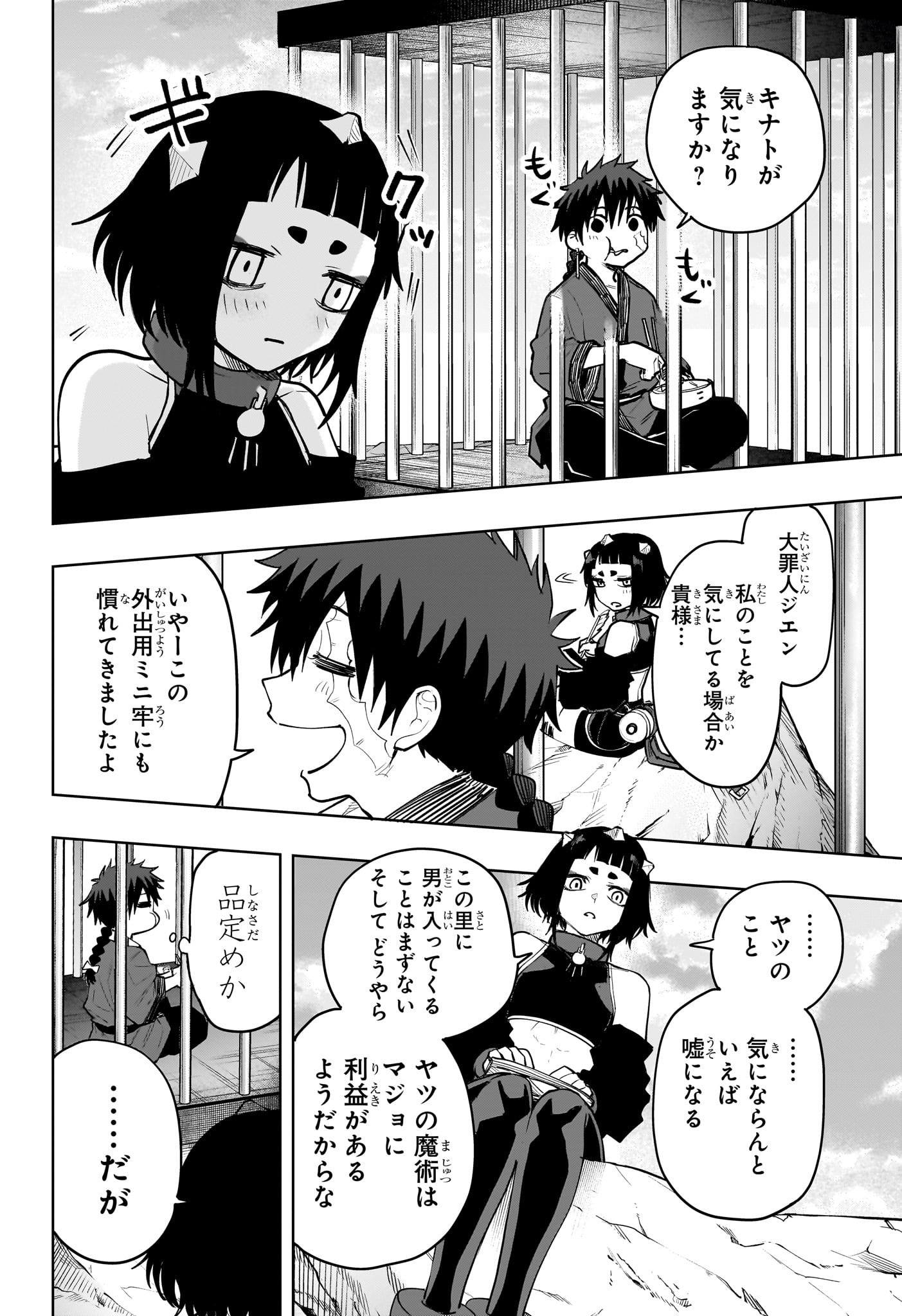 Kaigeki no Kinato Chap 17 - Next Chap 18