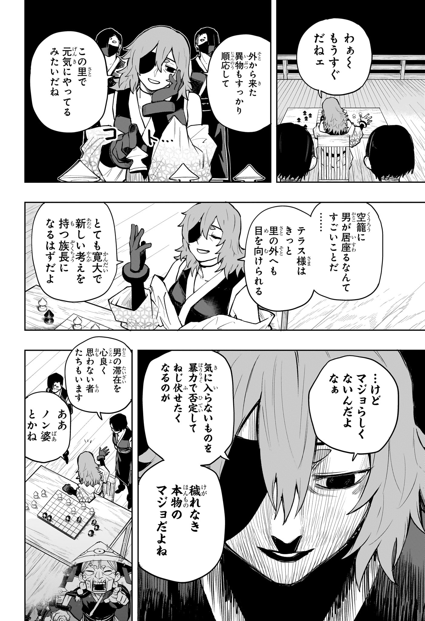 Kaigeki no Kinato Chap 17 - Next Chap 18