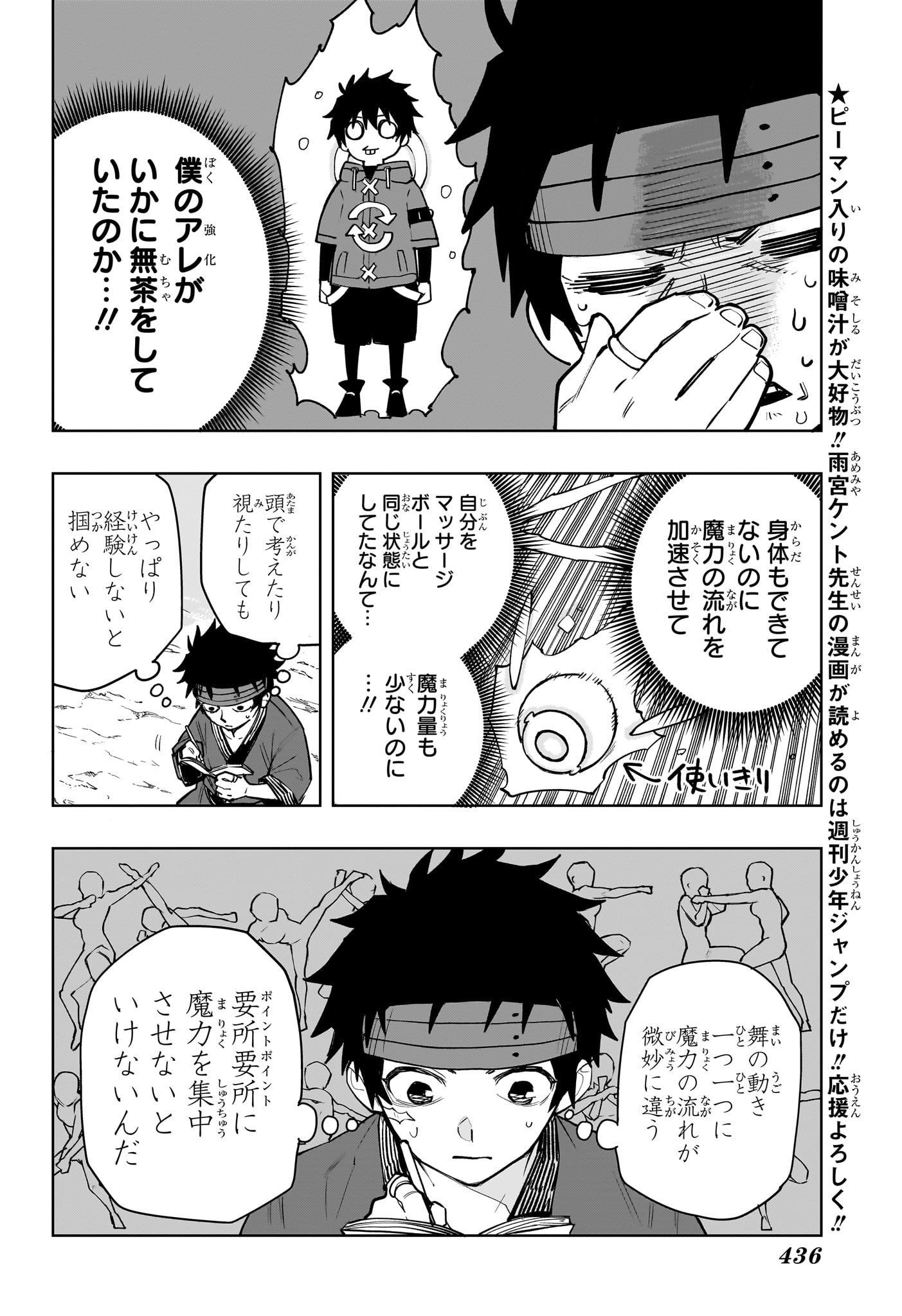 Kaigeki no Kinato Chap 17 - Next Chap 18