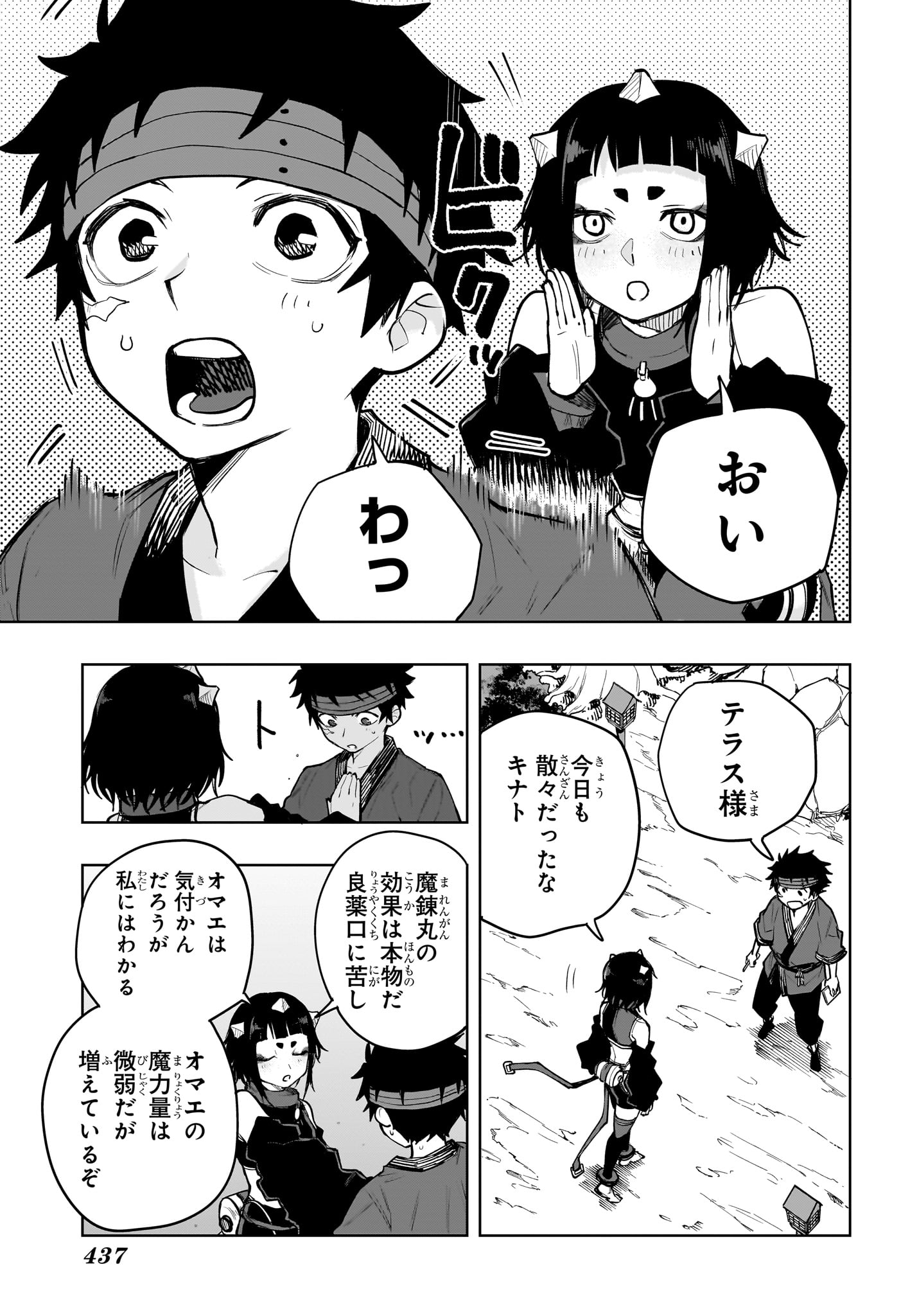 Kaigeki no Kinato Chap 17 - Next Chap 18