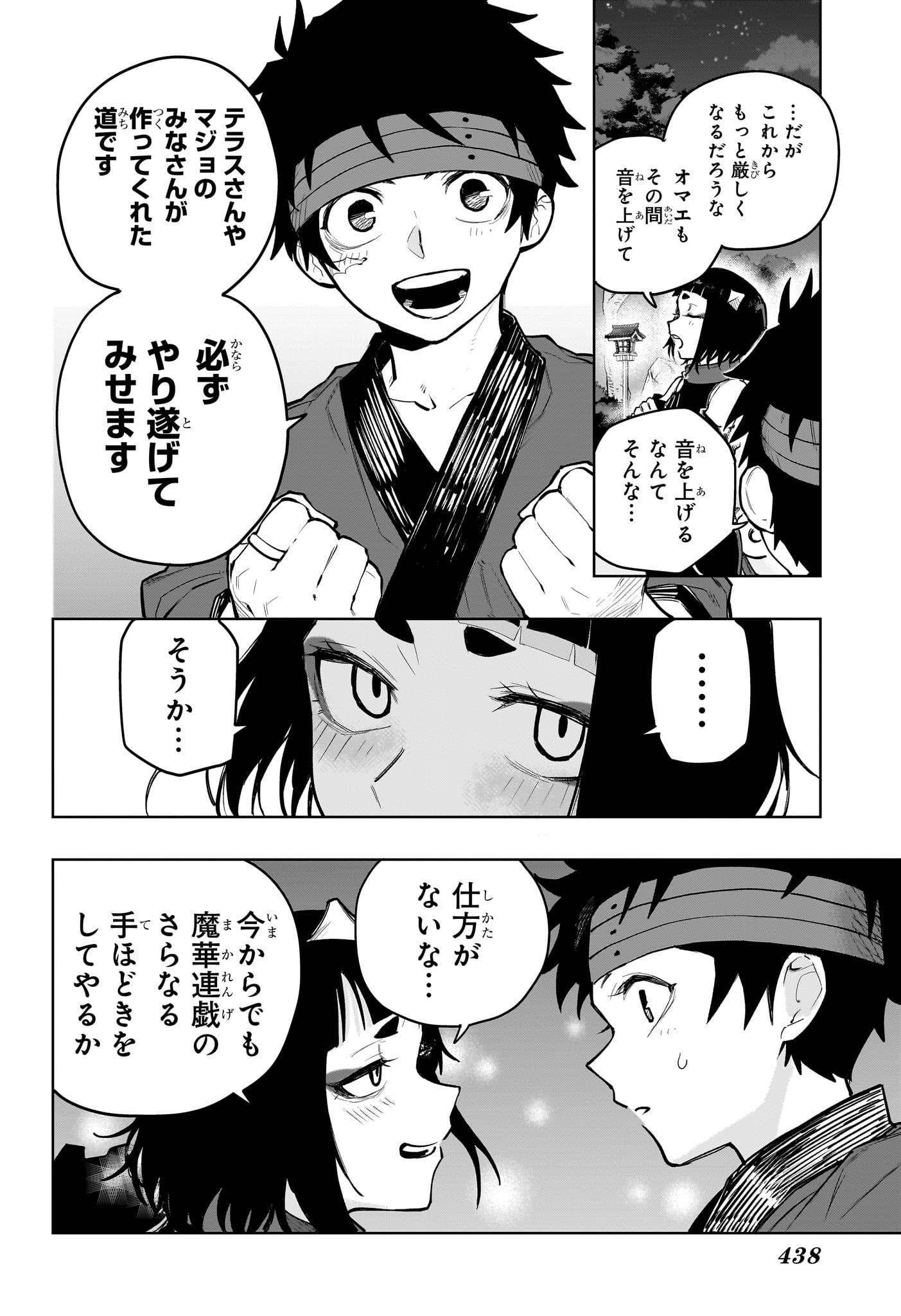 Kaigeki no Kinato Chap 17 - Next Chap 18