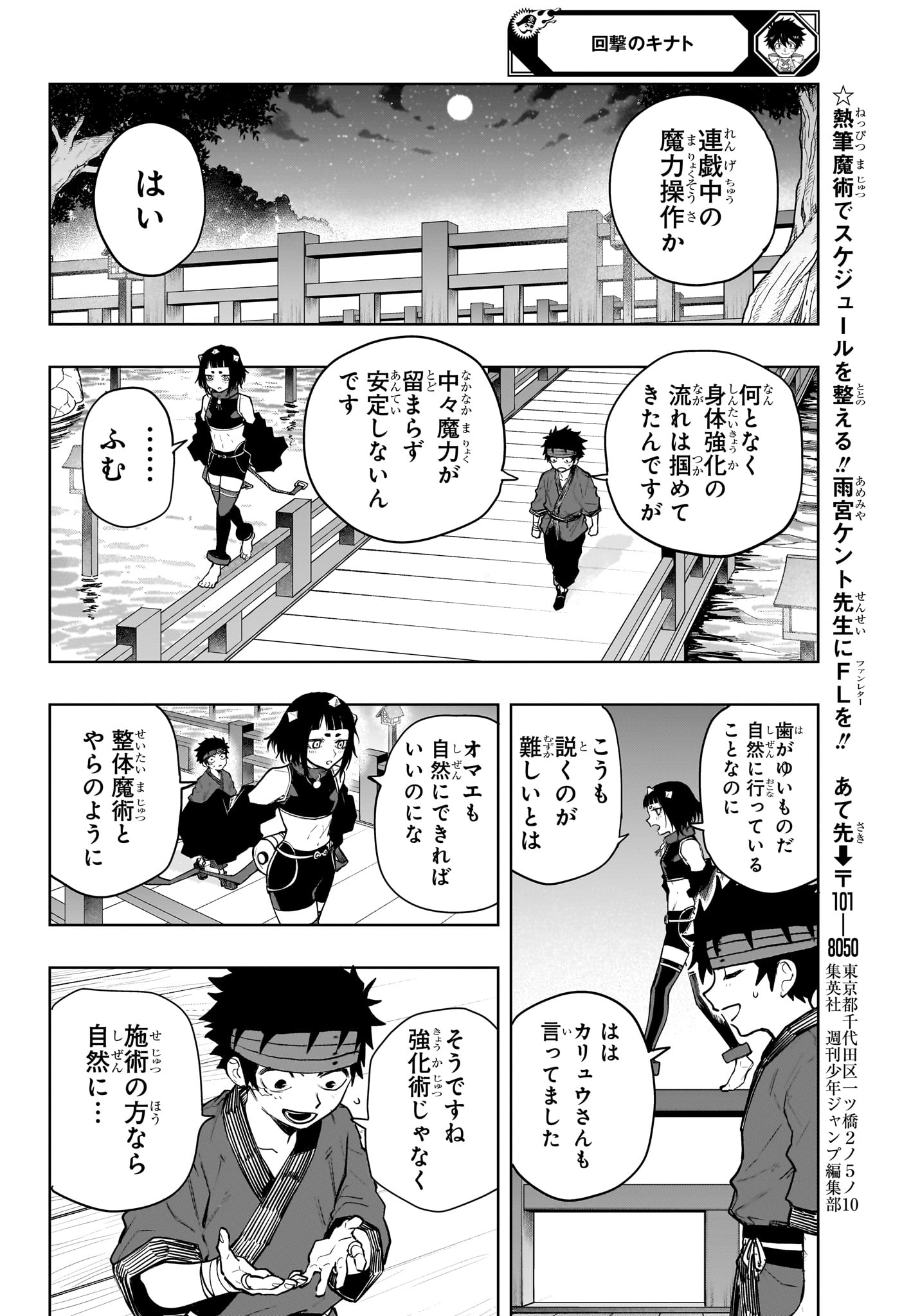 Kaigeki no Kinato Chap 17 - Next Chap 18