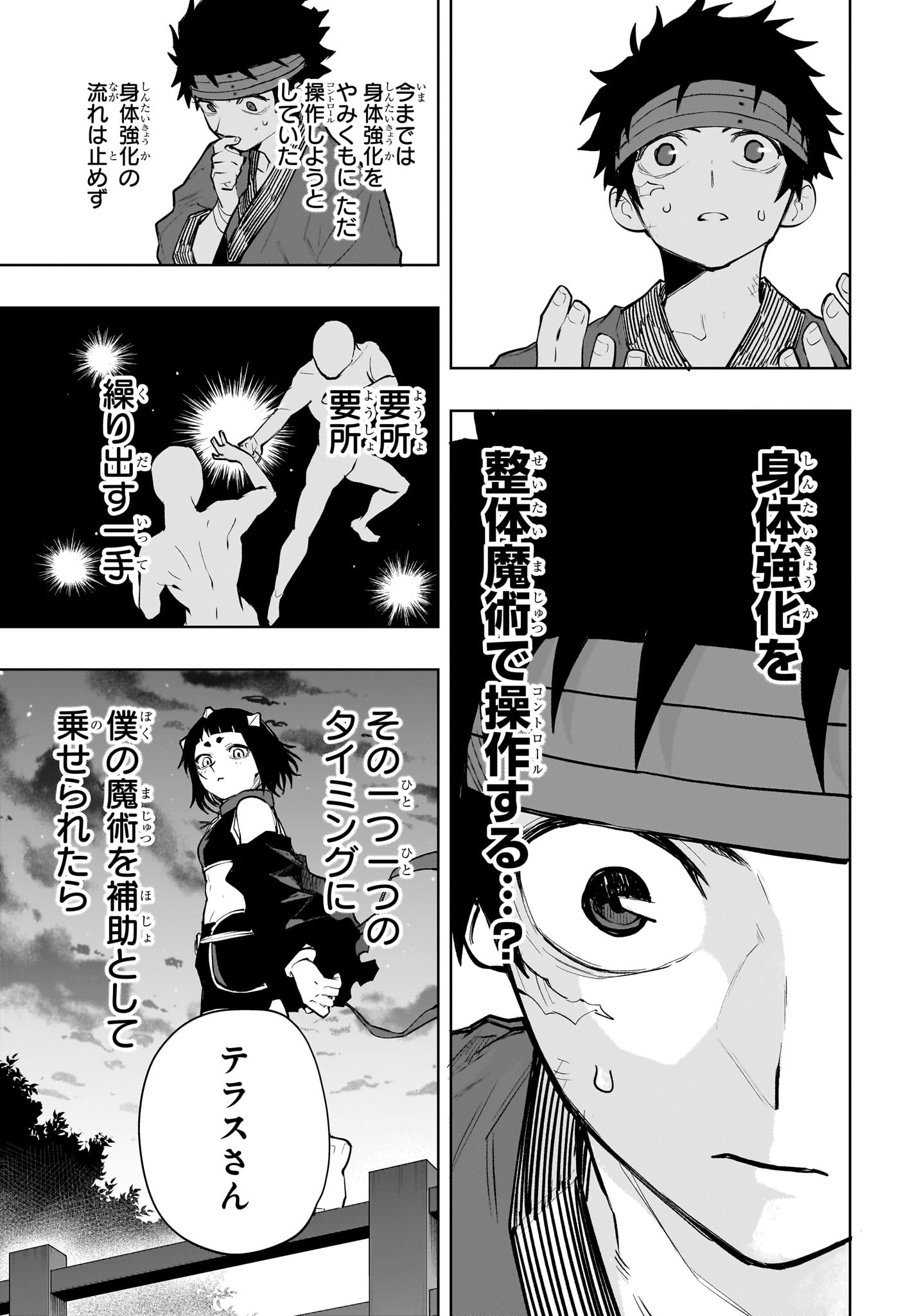 Kaigeki no Kinato Chap 17 - Next Chap 18