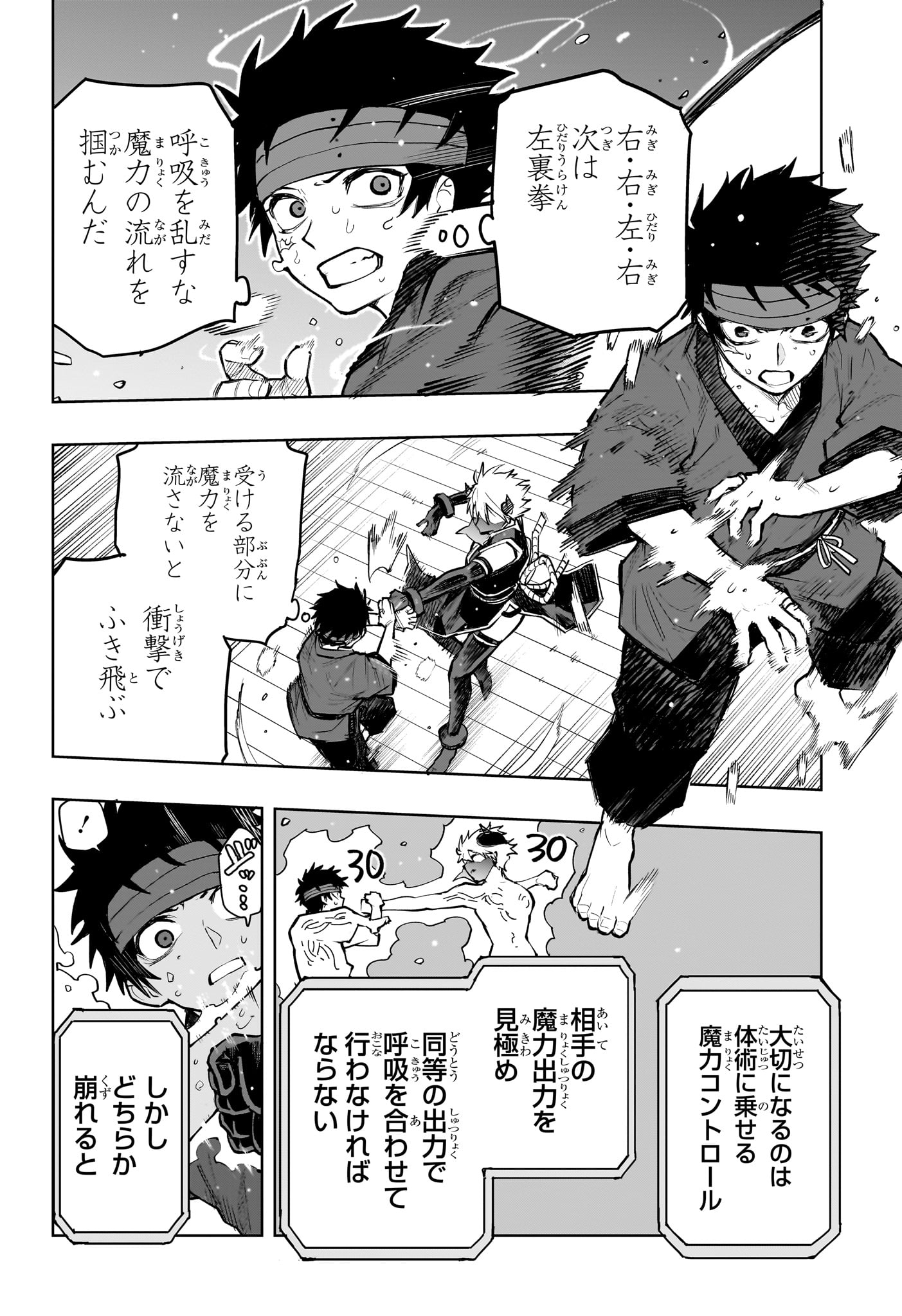 Kaigeki no Kinato Chap 17 - Next Chap 18